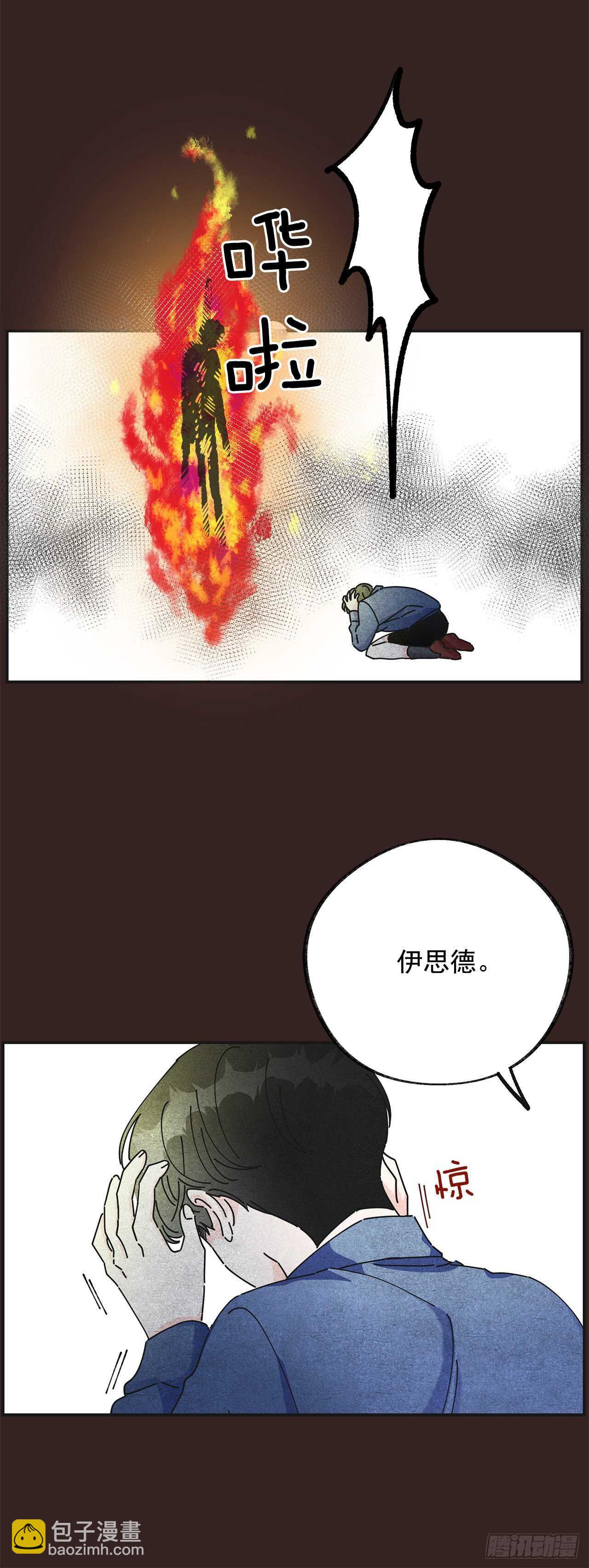 29.不许你叫她的名字(1/2)-第30话