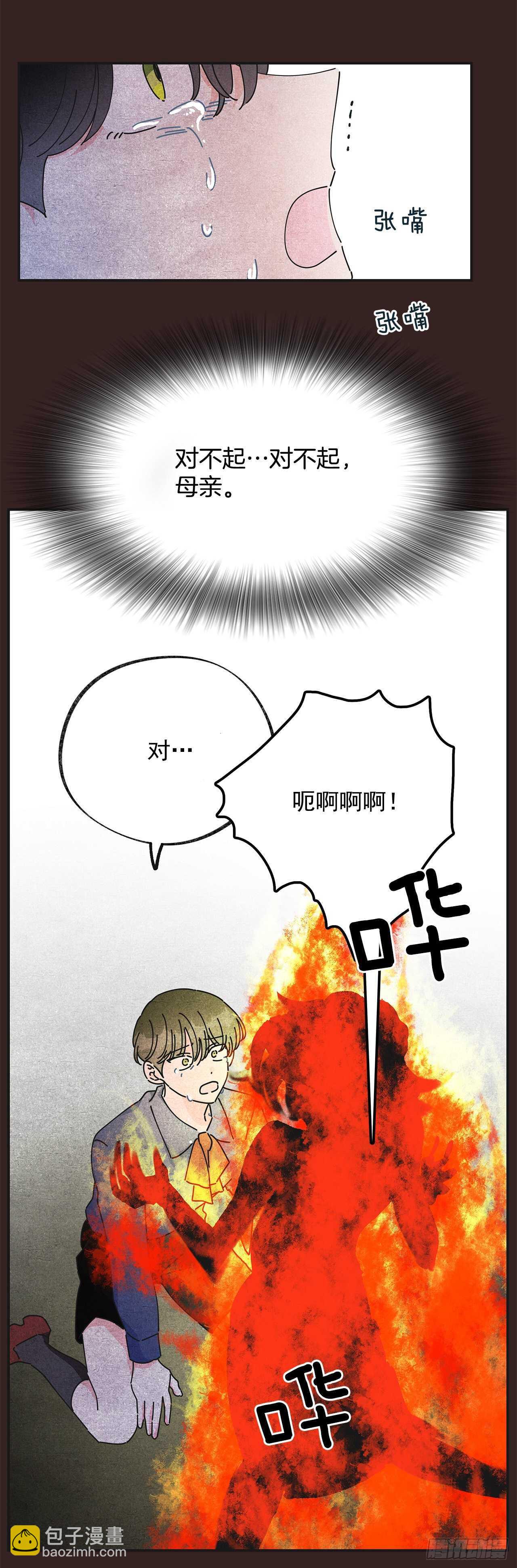 29.不许你叫她的名字(1/2)-第30话