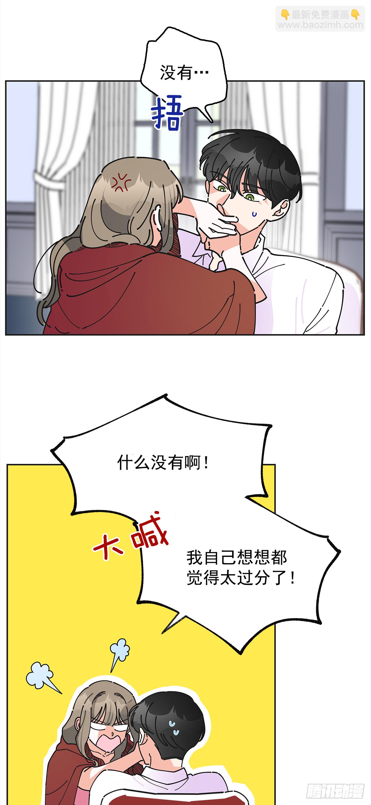 3.我们交往吧(1/2)-第4话