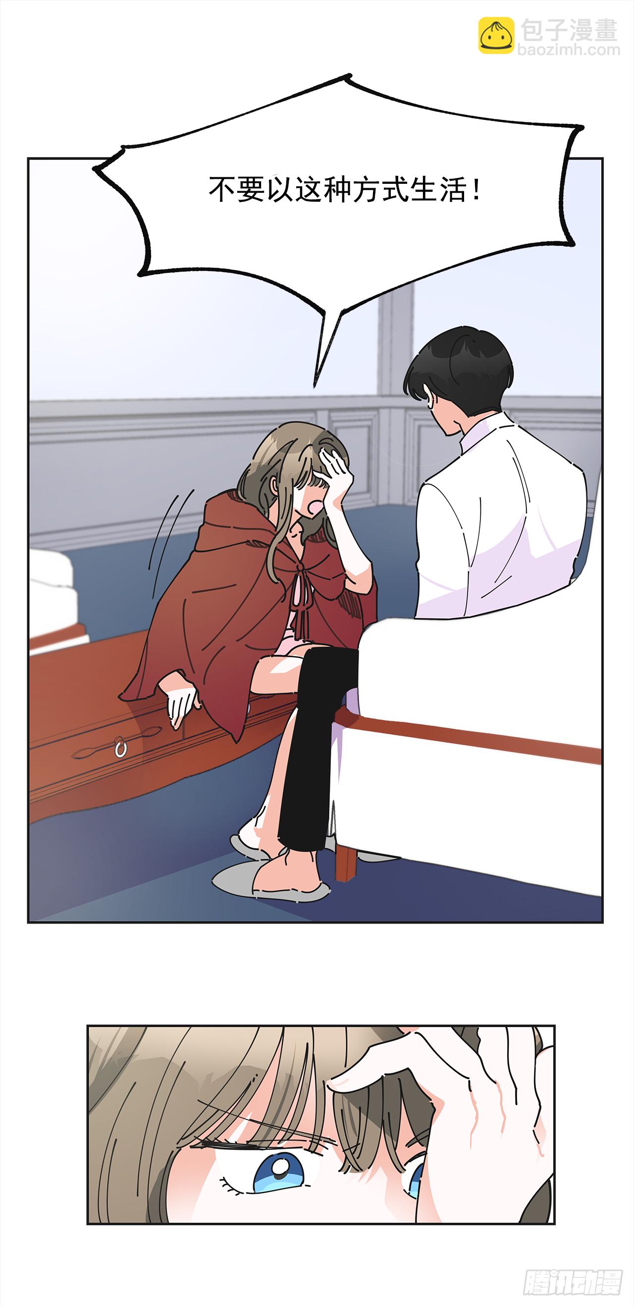 3.我们交往吧(1/2)-第4话