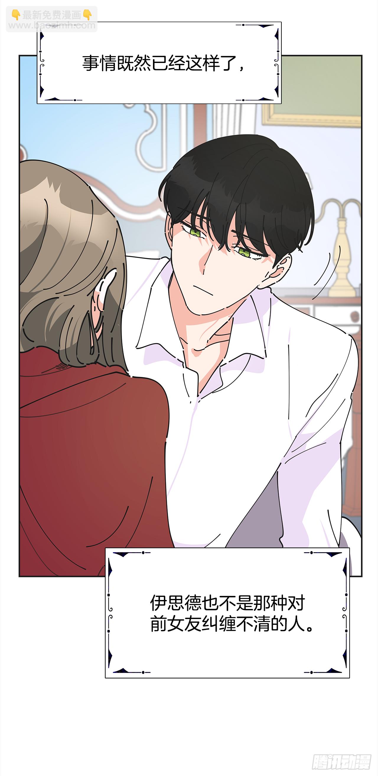 3.我们交往吧(1/2)-第4话