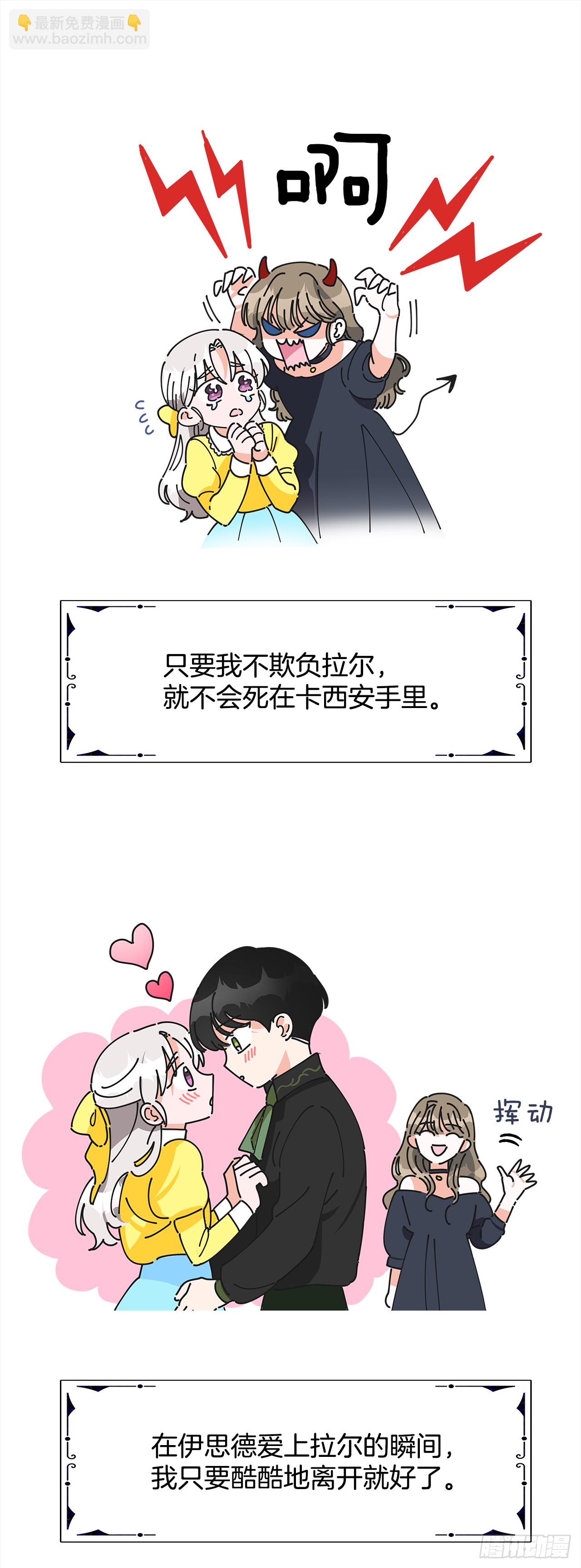 3.我们交往吧(1/2)-第4话