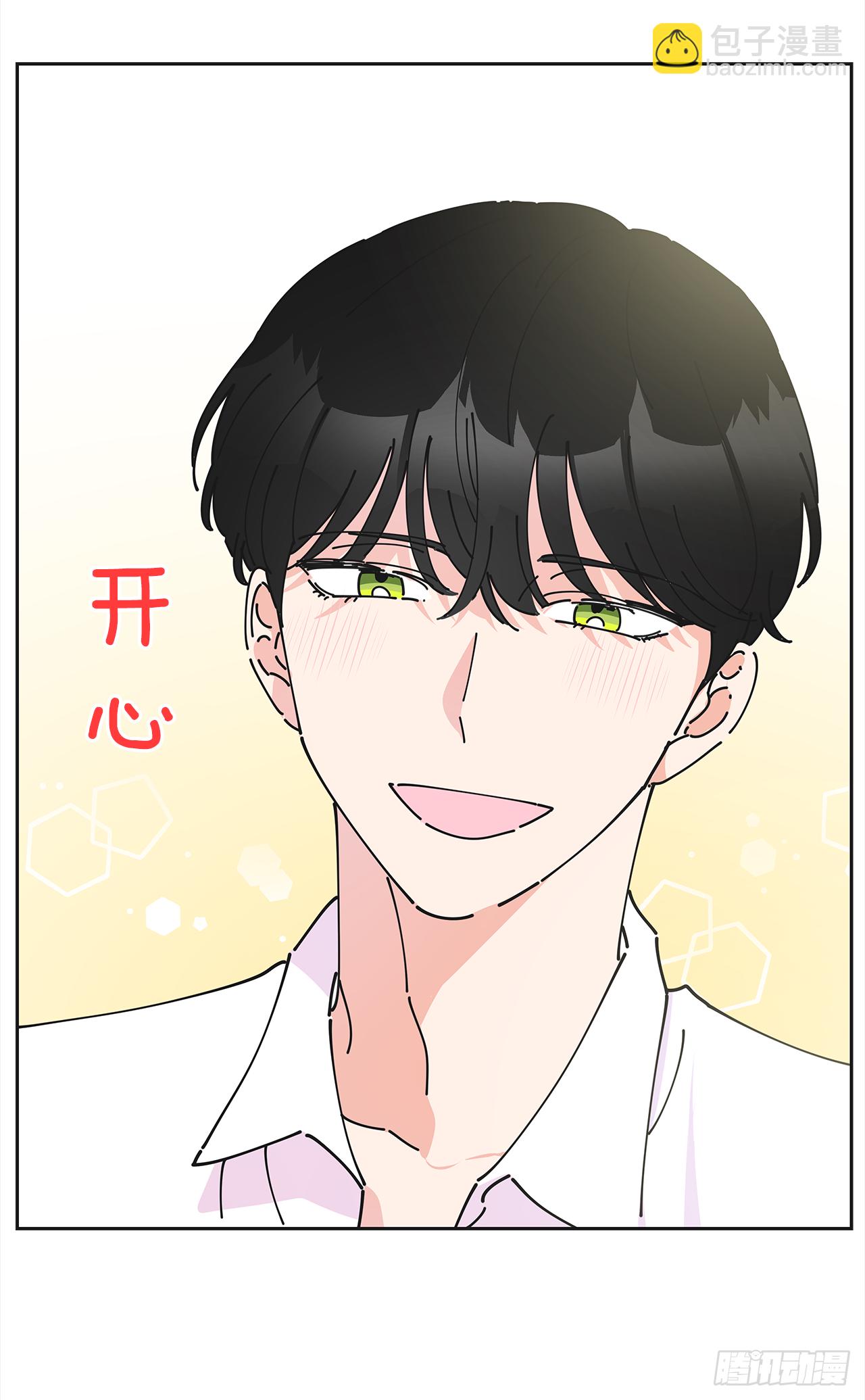 3.我们交往吧(1/2)-第4话