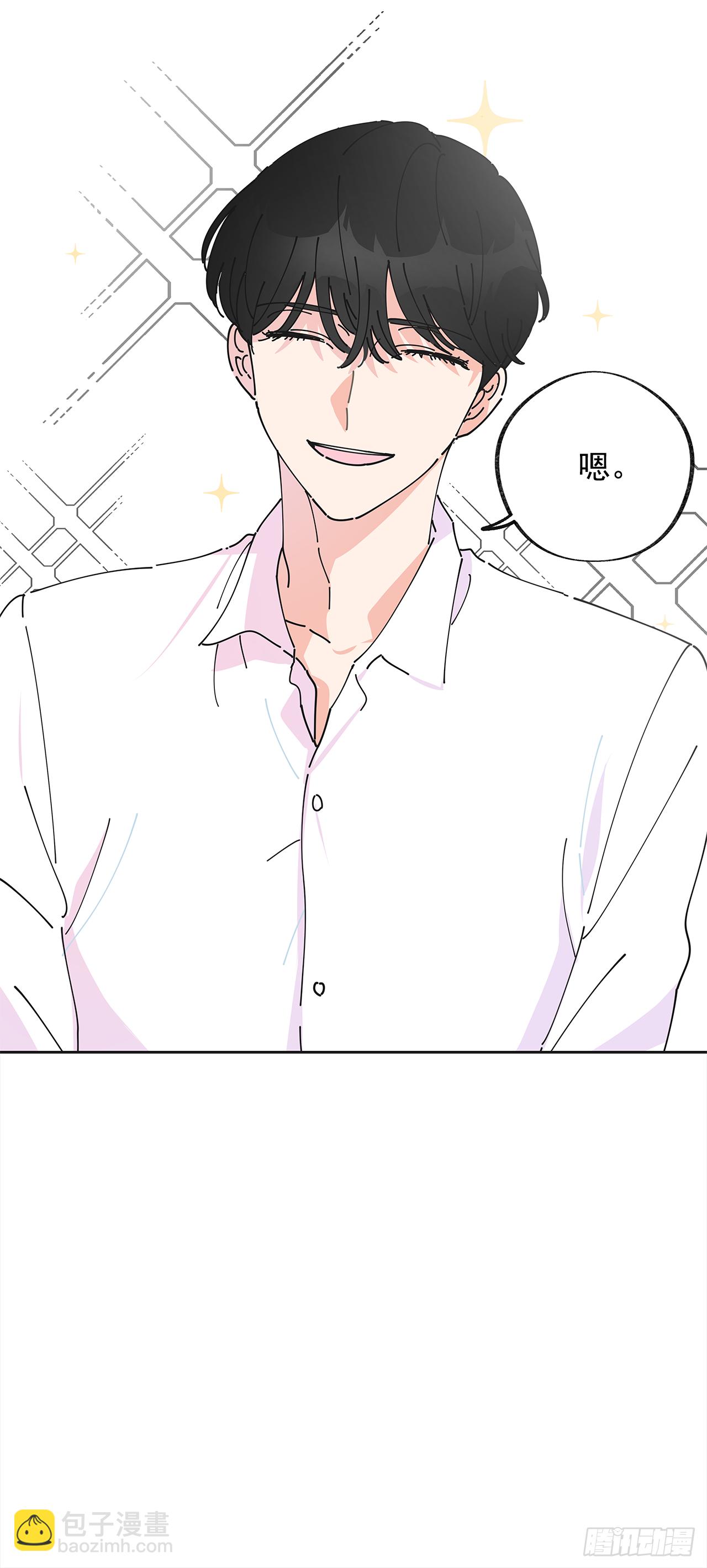 3.我们交往吧(1/2)-第4话