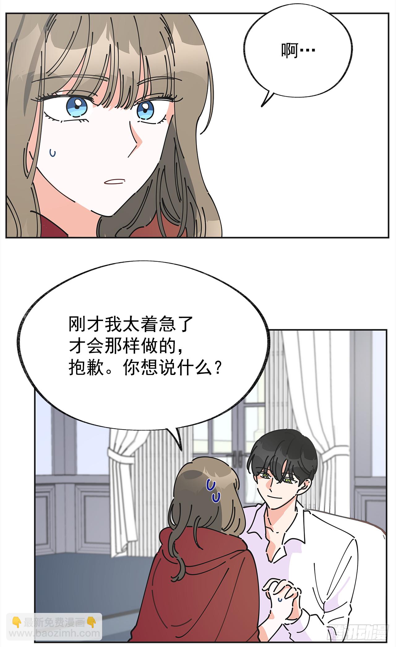 3.我们交往吧(1/2)-第4话