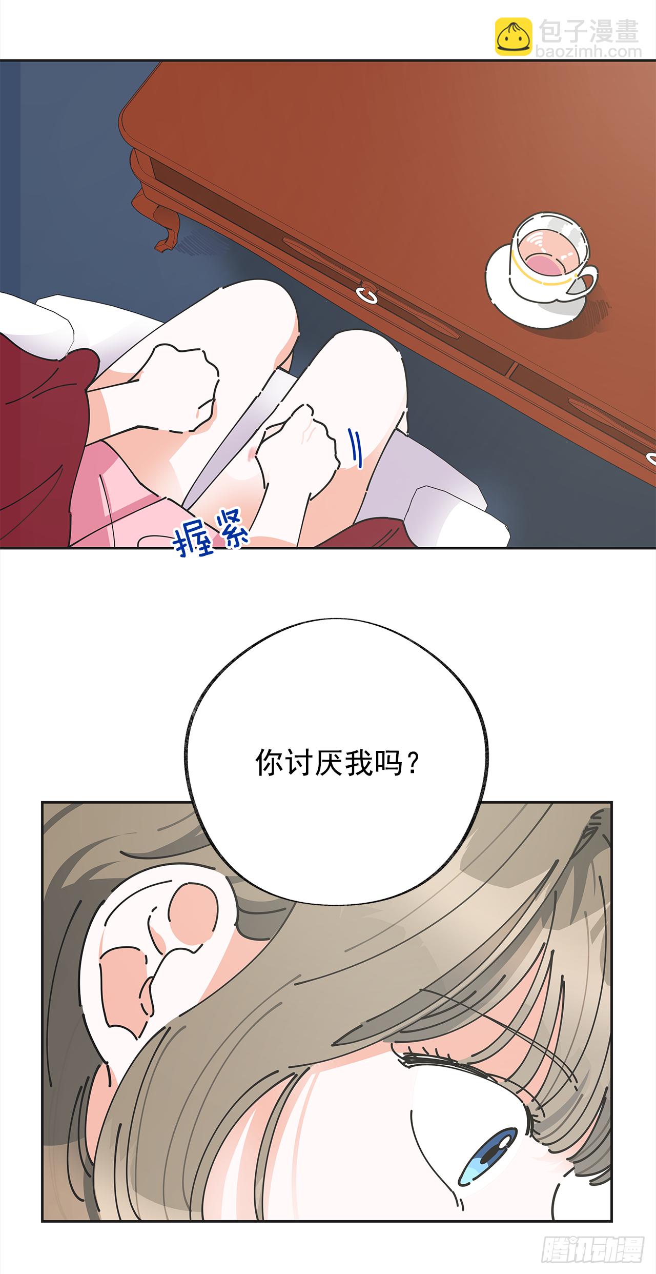 3.我们交往吧(1/2)-第4话