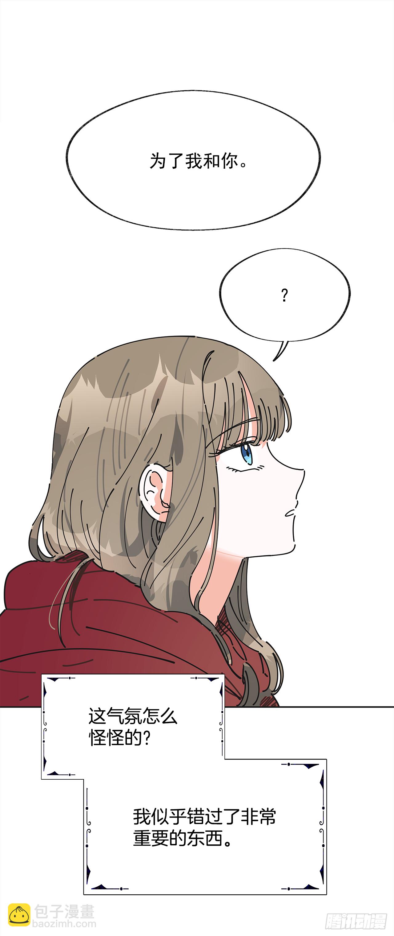 3.我们交往吧(1/2)-第4话