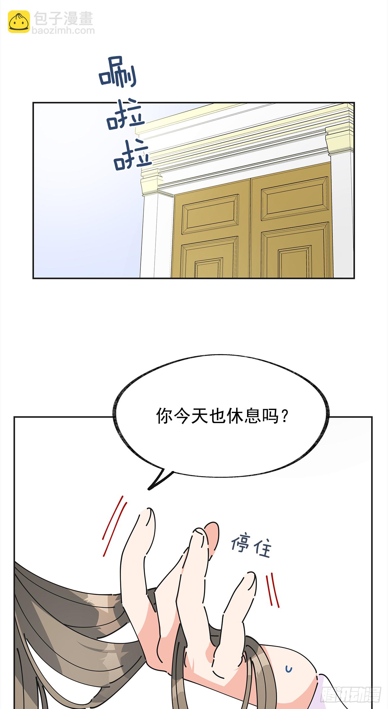 3.我们交往吧(1/2)-第4话