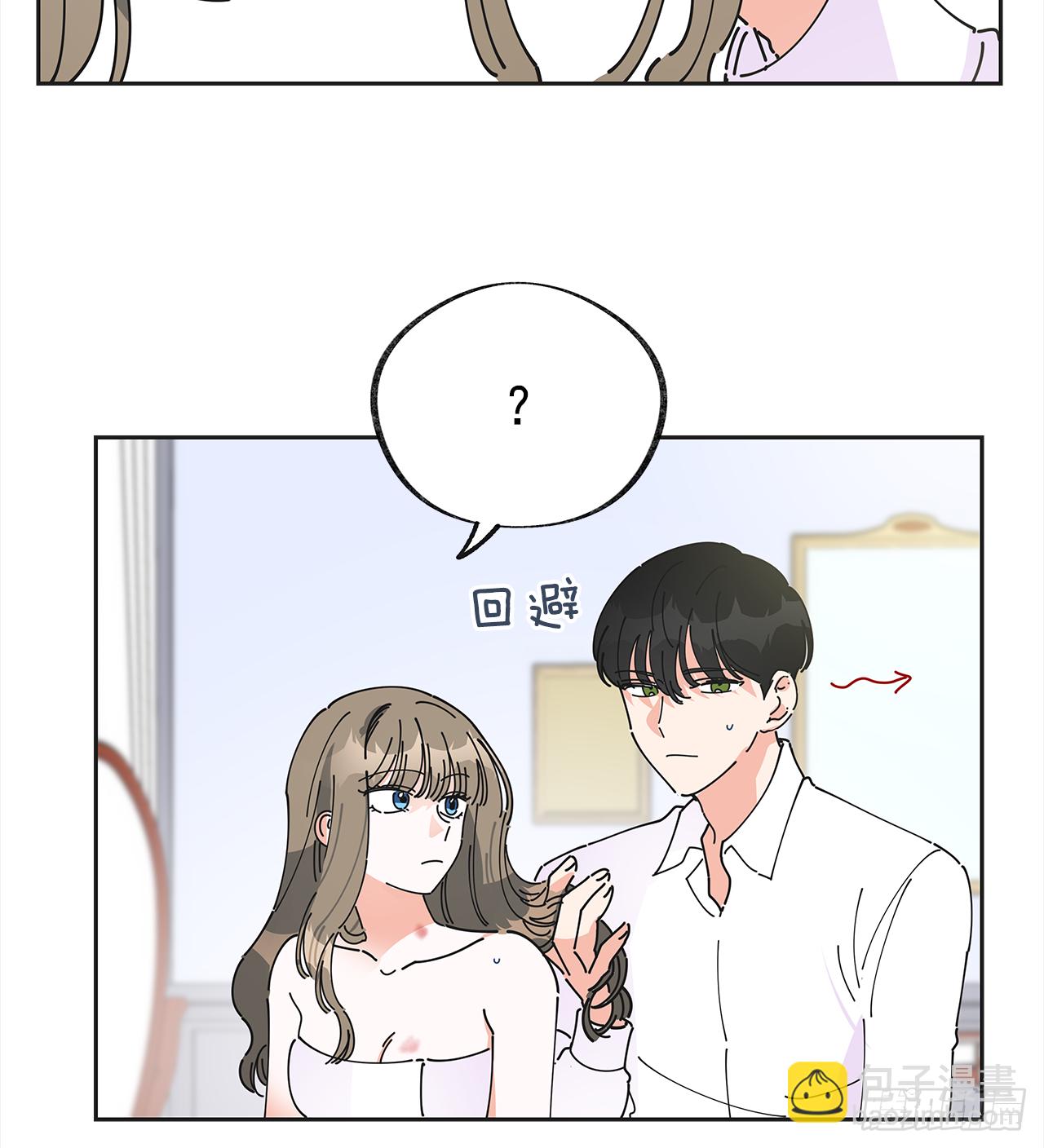 3.我们交往吧(1/2)-第4话