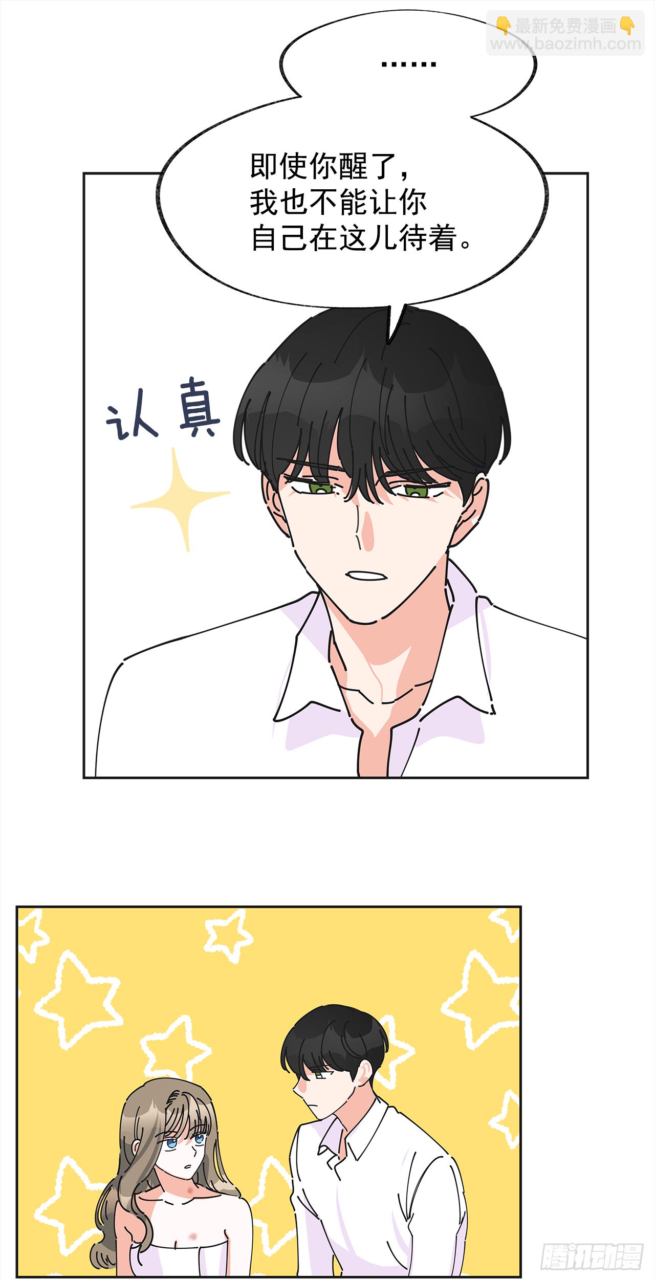 3.我们交往吧(1/2)-第4话