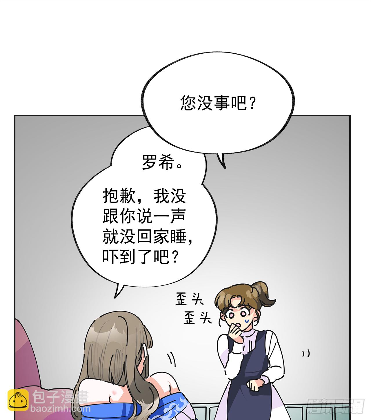 3.我们交往吧(1/2)-第4话