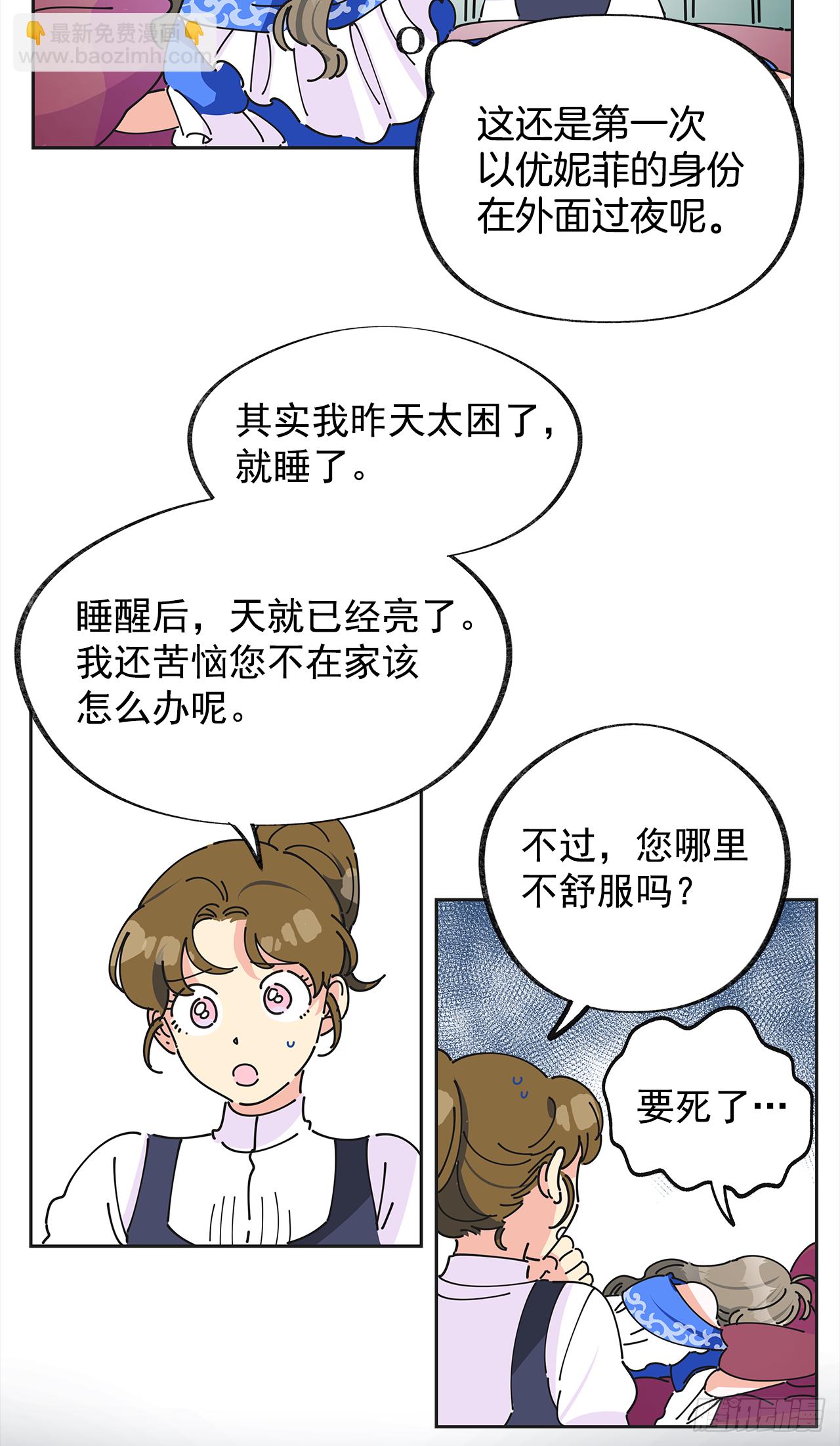 3.我们交往吧(1/2)-第4话