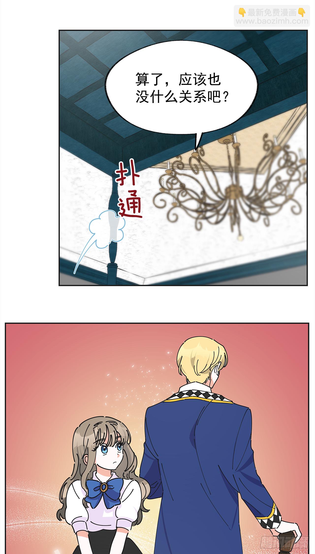 3.我们交往吧(1/2)-第4话