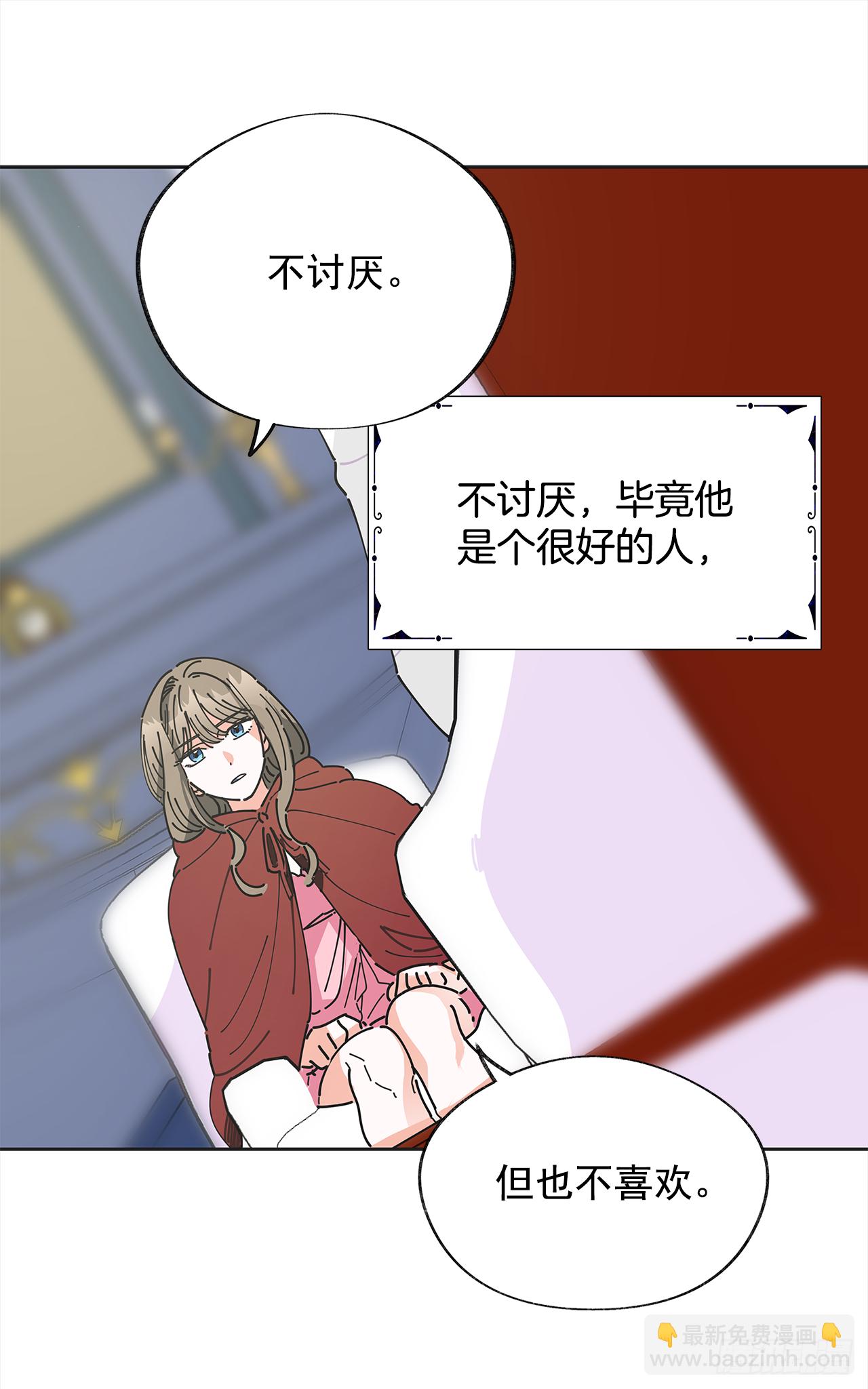 3.我们交往吧(1/2)-第4话