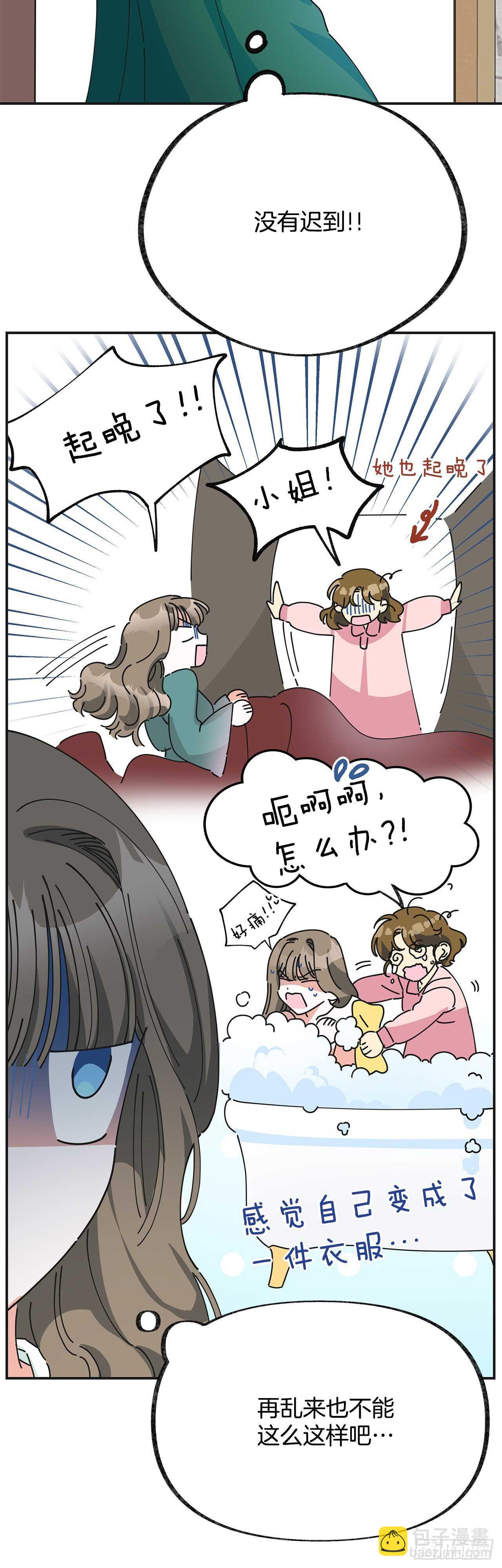 31.先去面对吧(1/2)-第32话