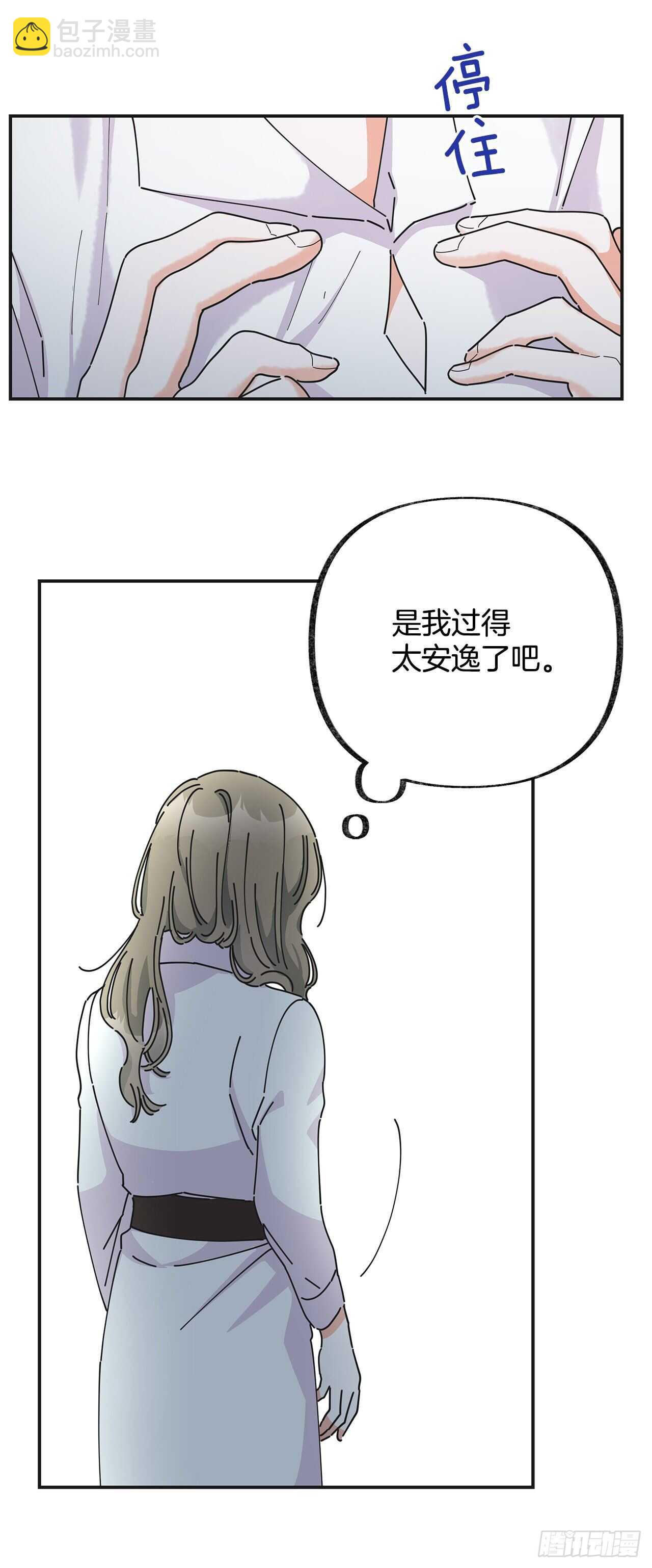 31.先去面对吧(1/2)-第32话