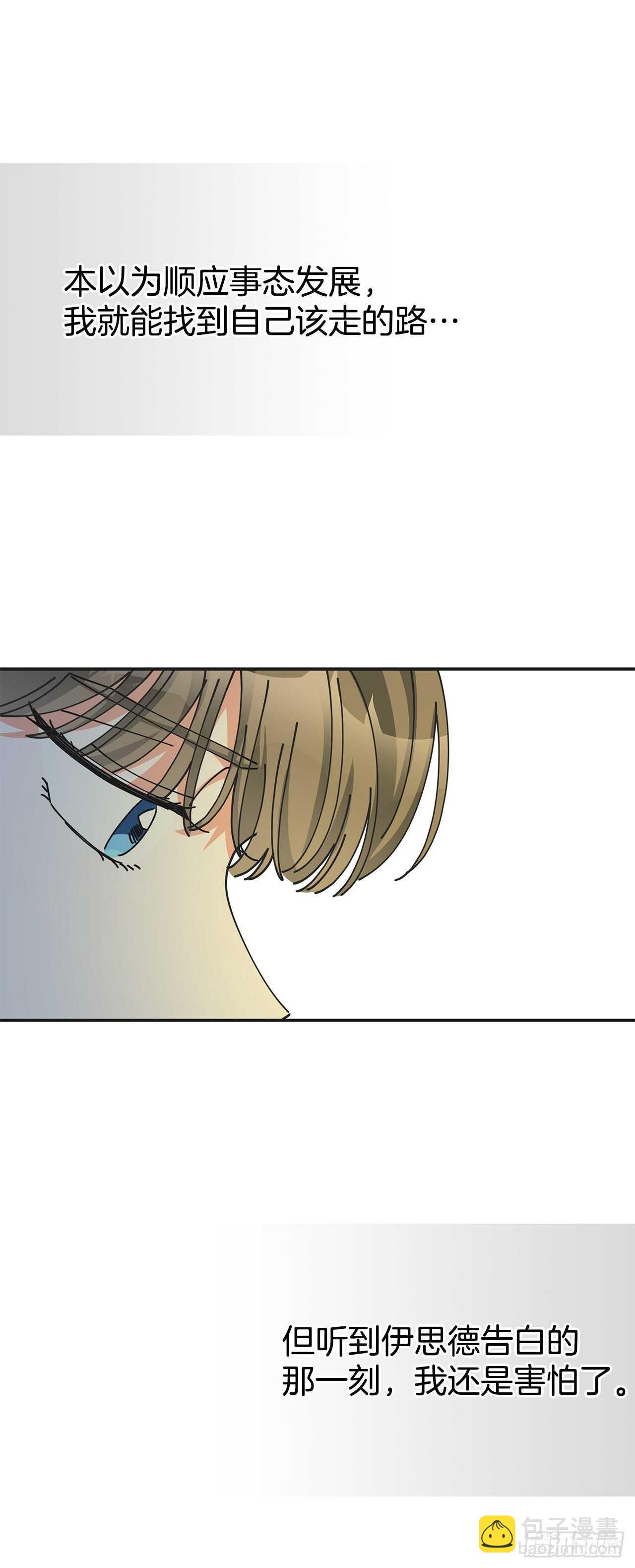 31.先去面对吧(1/2)-第32话