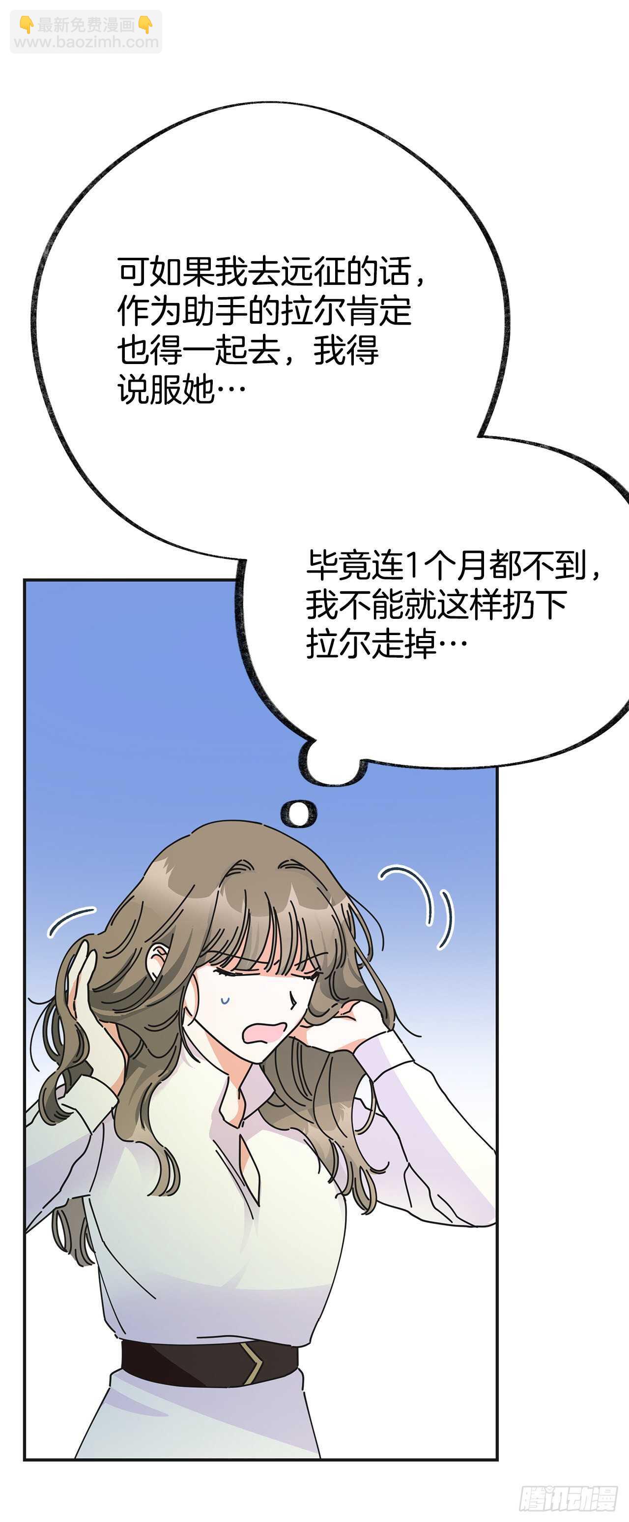 31.先去面对吧(1/2)-第32话