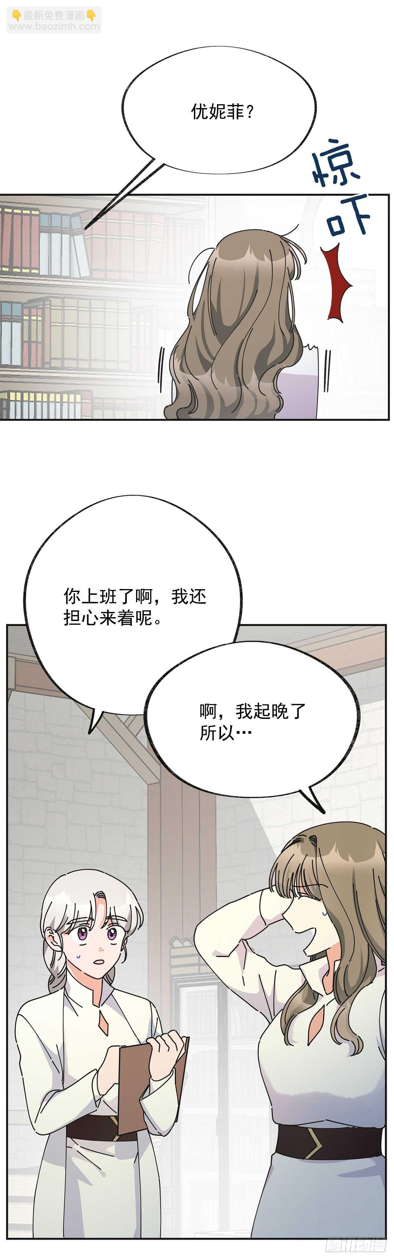 31.先去面对吧(1/2)-第32话