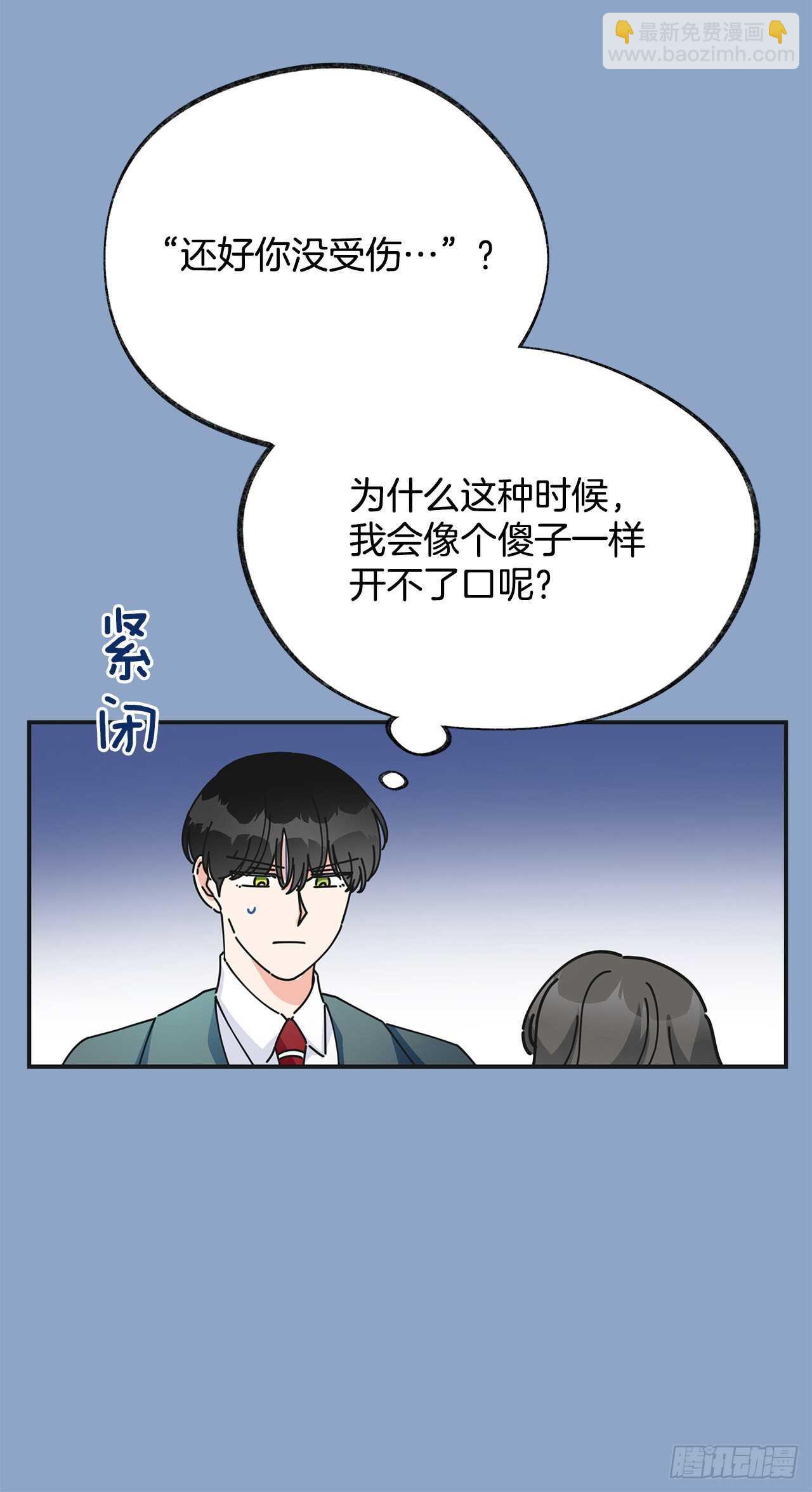 31.先去面对吧(1/2)-第32话