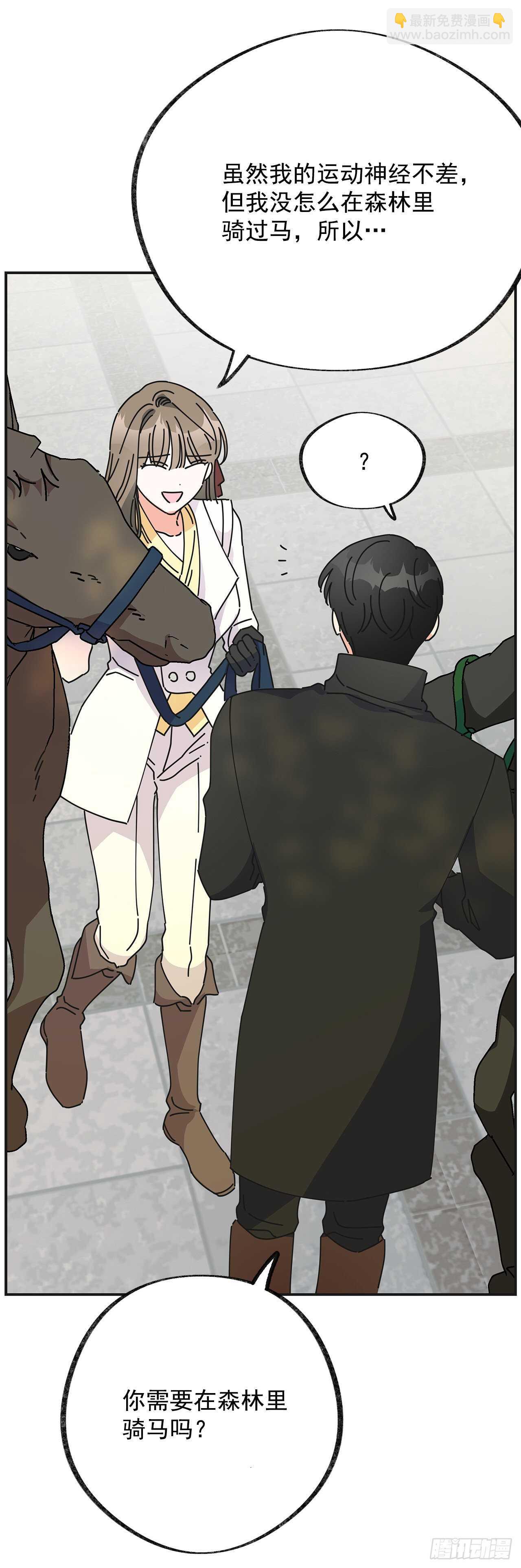 33.和你在一起最安全(1/2)-第34话