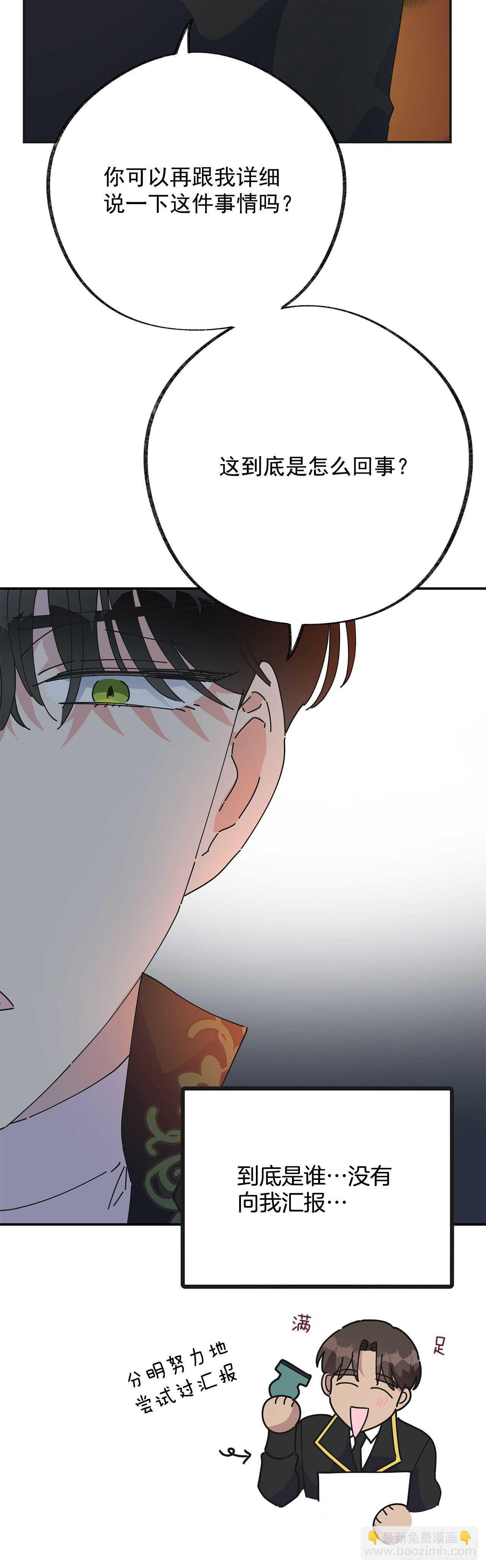 33.和你在一起最安全(1/2)-第34话