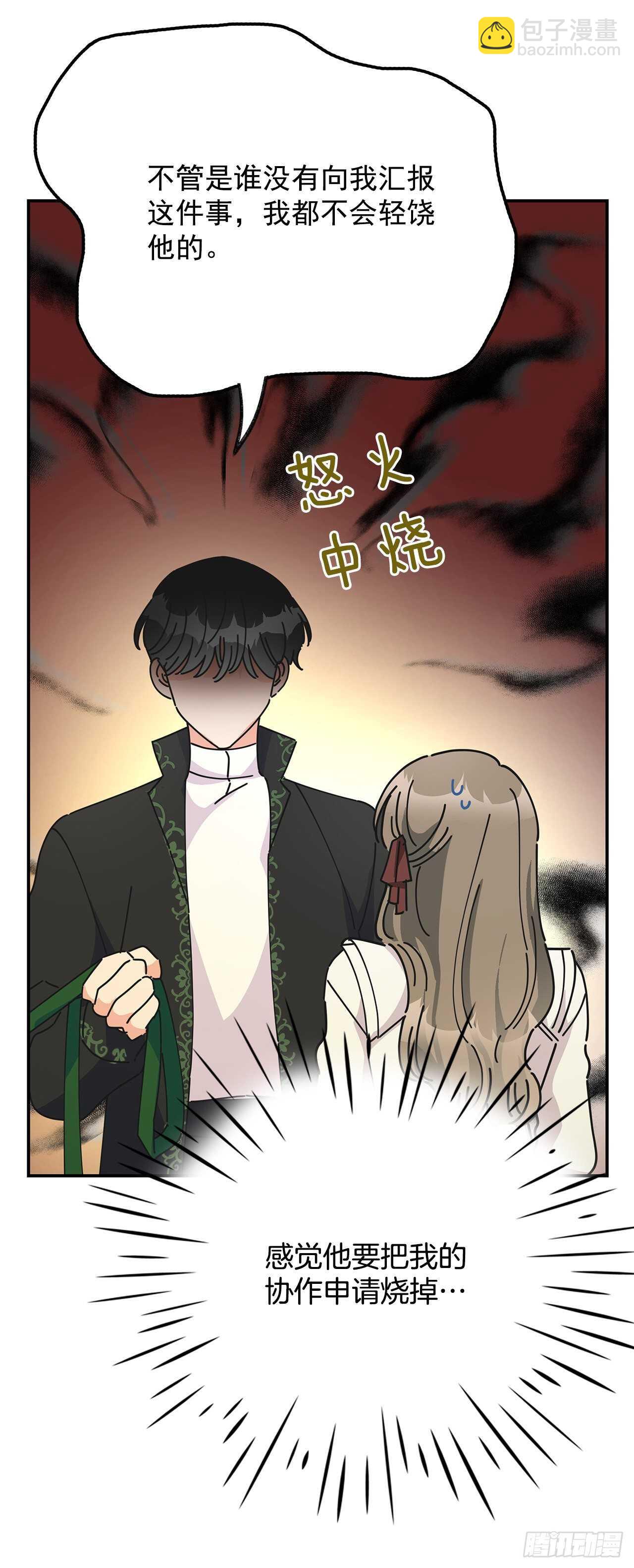 33.和你在一起最安全(1/2)-第34话