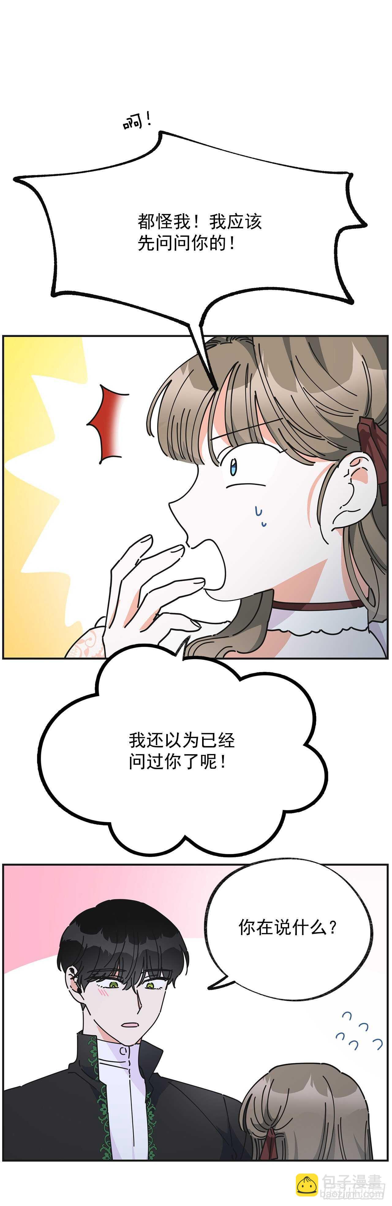 33.和你在一起最安全(1/2)-第34话