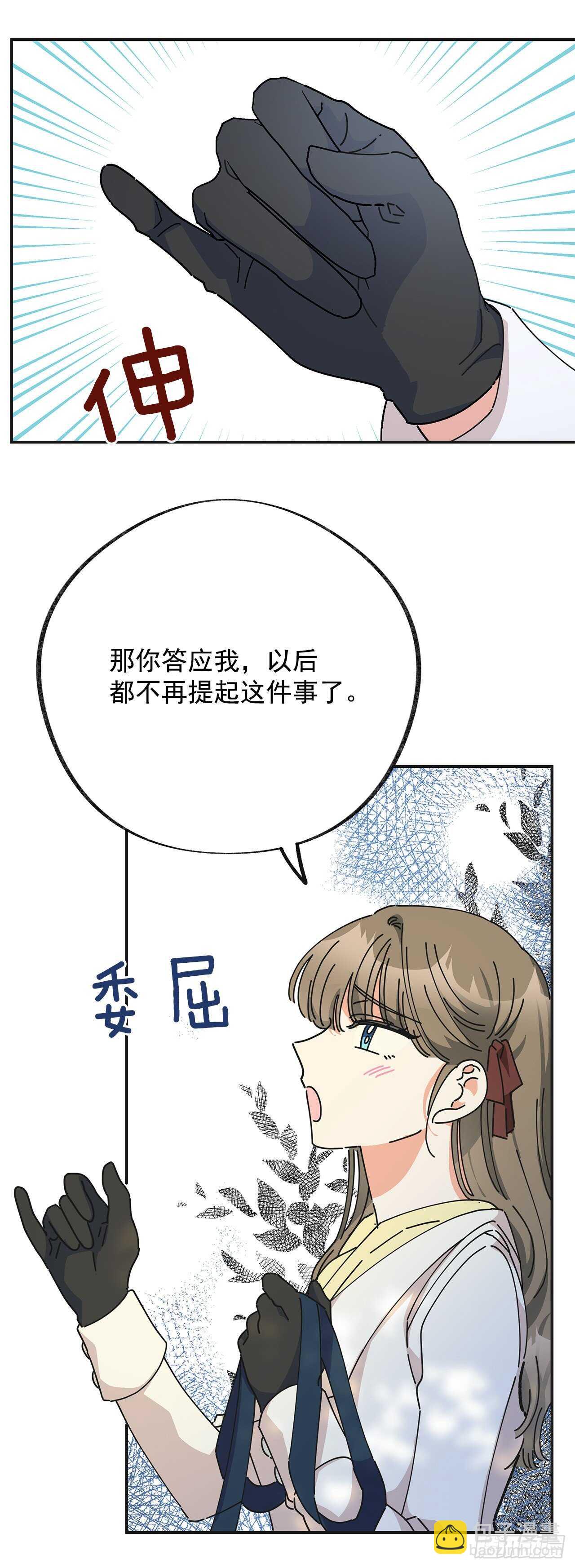 33.和你在一起最安全(1/2)-第34话