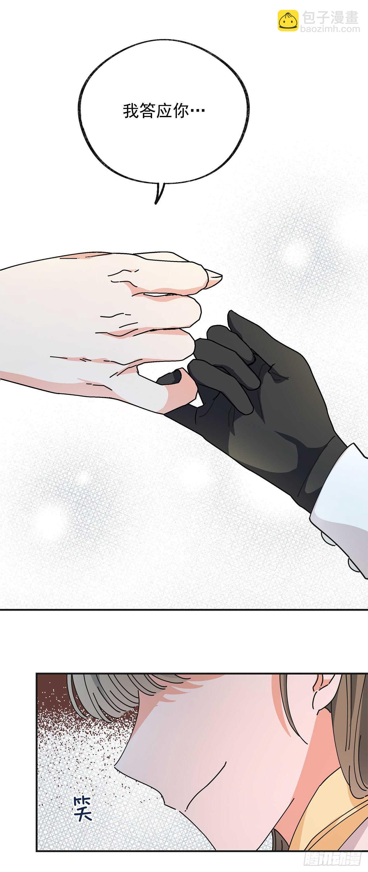 33.和你在一起最安全(1/2)-第34话