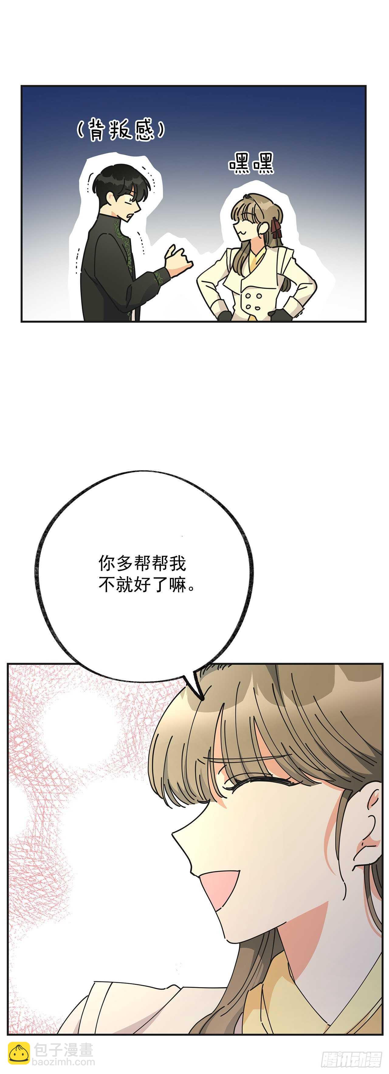 33.和你在一起最安全(1/2)-第34话