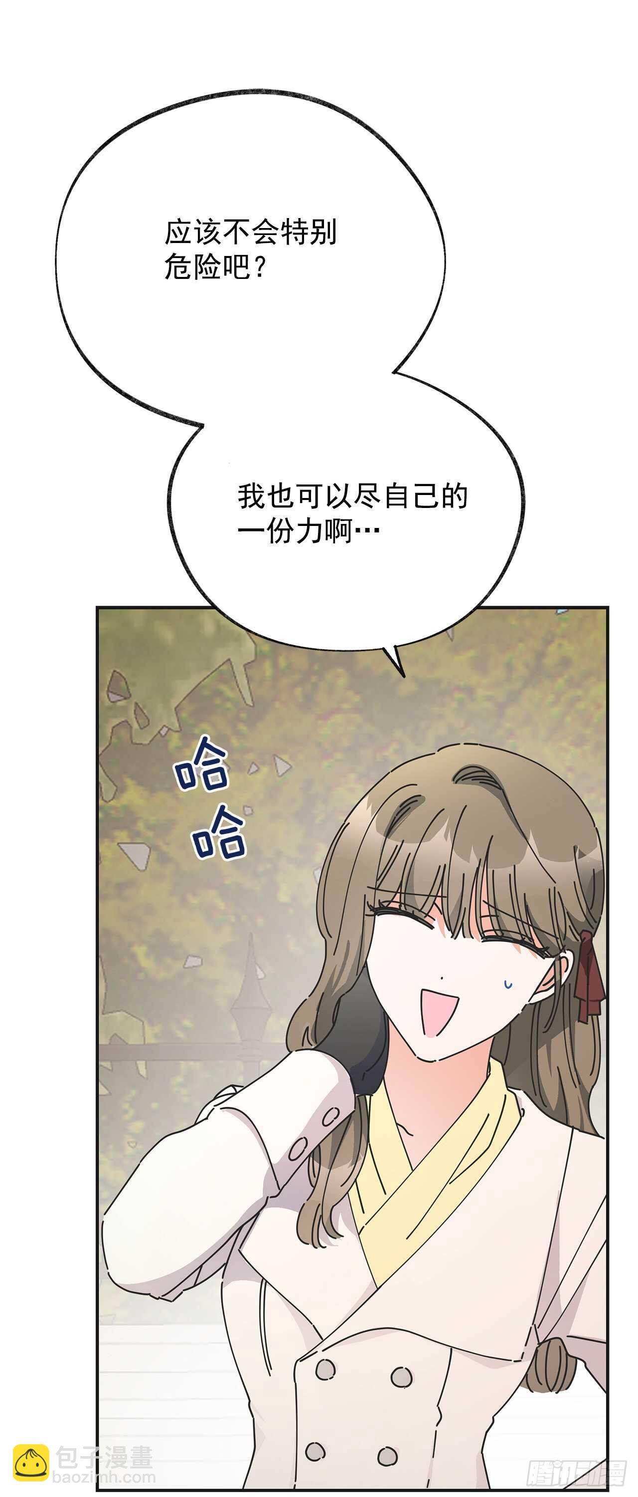 33.和你在一起最安全(1/2)-第34话