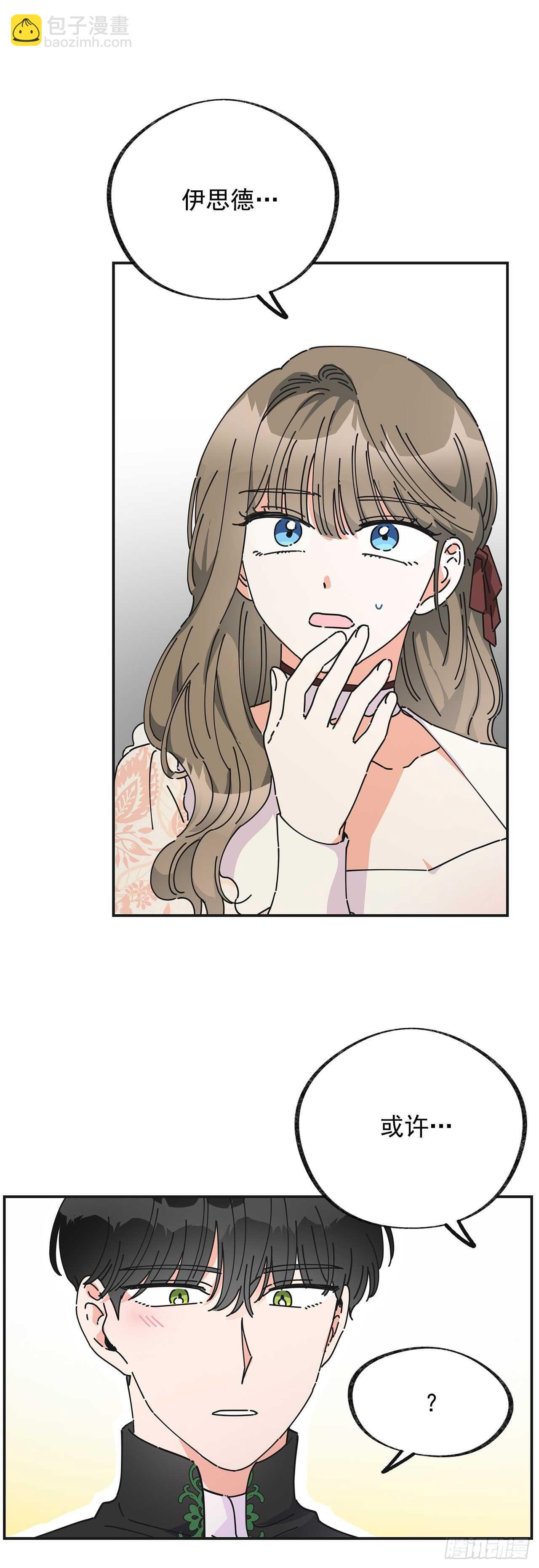 33.和你在一起最安全(1/2)-第34话