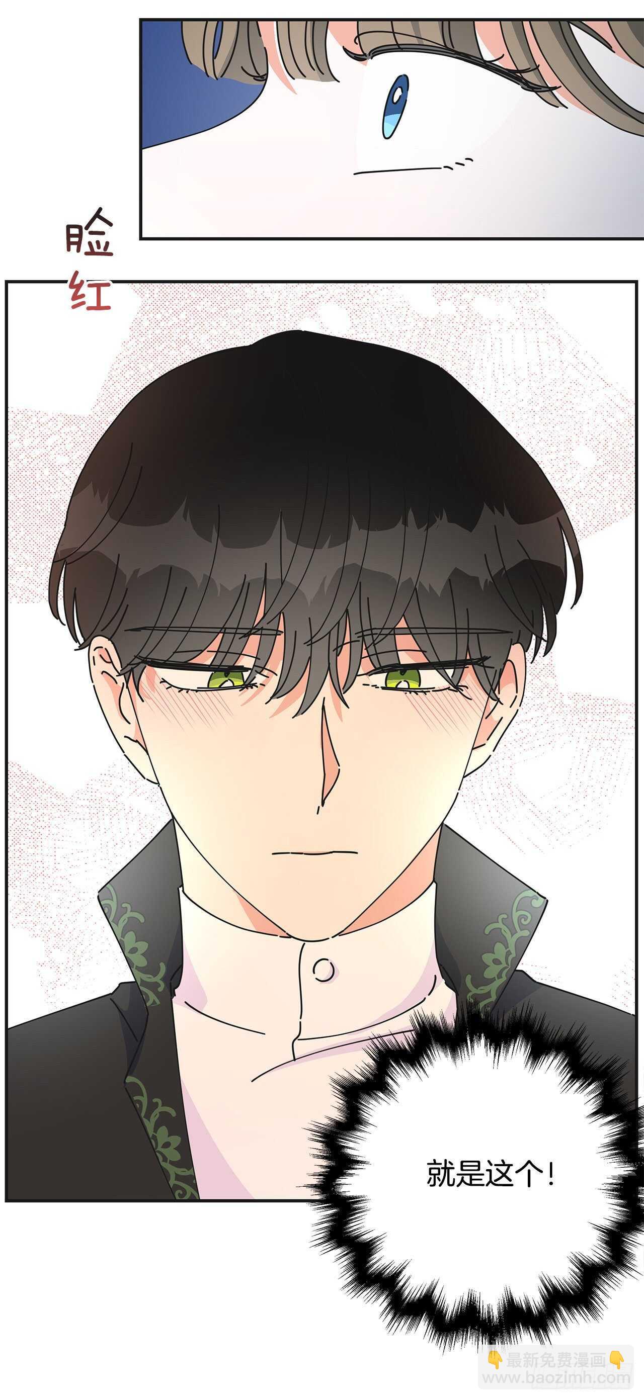 33.和你在一起最安全(1/2)-第34话