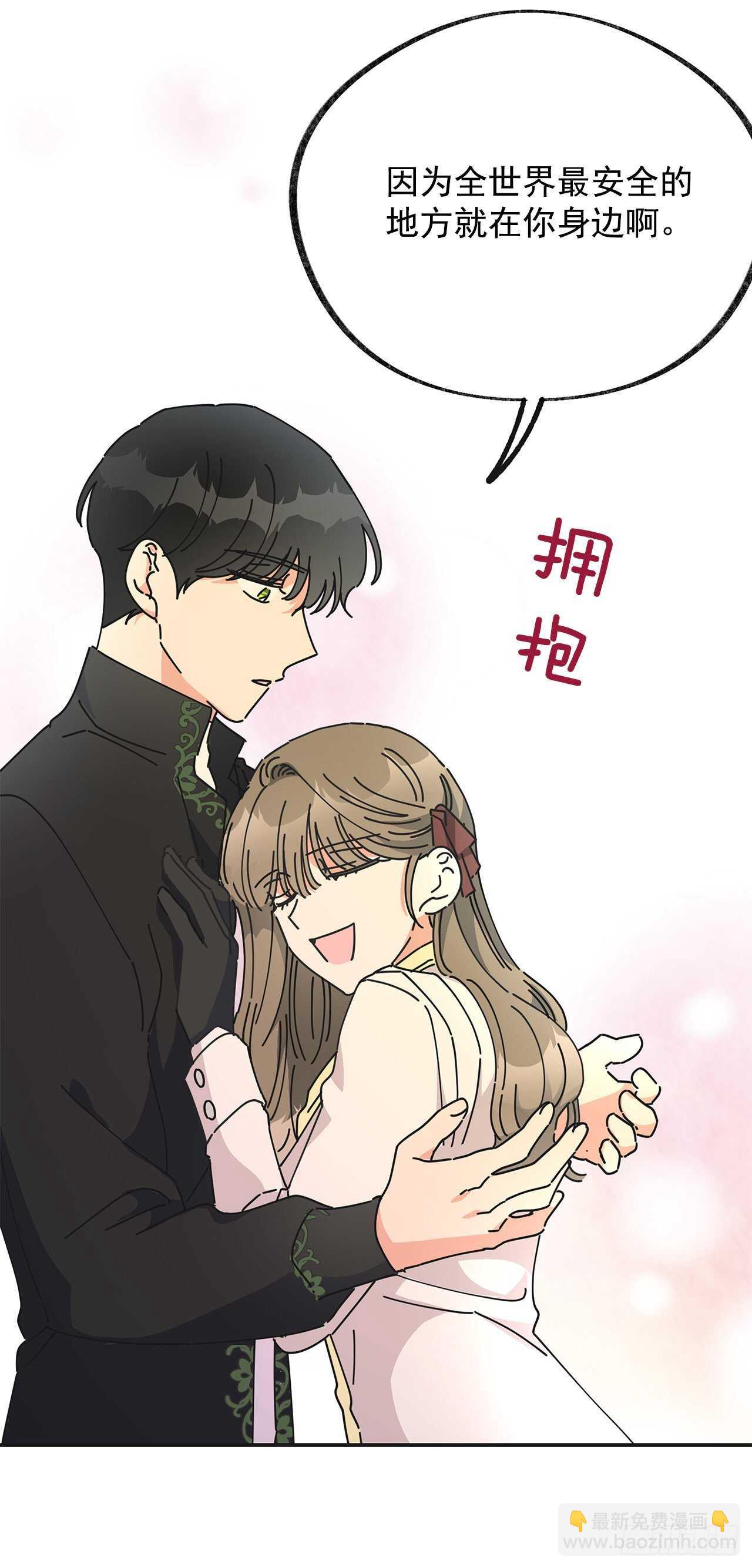 33.和你在一起最安全(1/2)-第34话