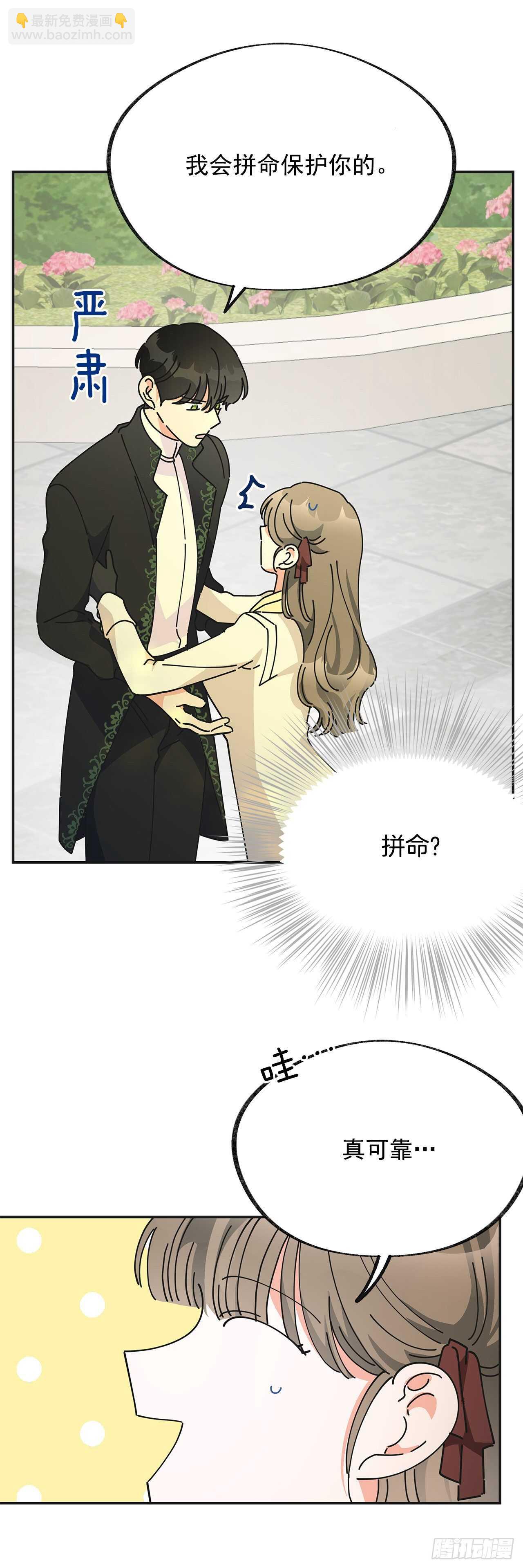 33.和你在一起最安全(1/2)-第34话