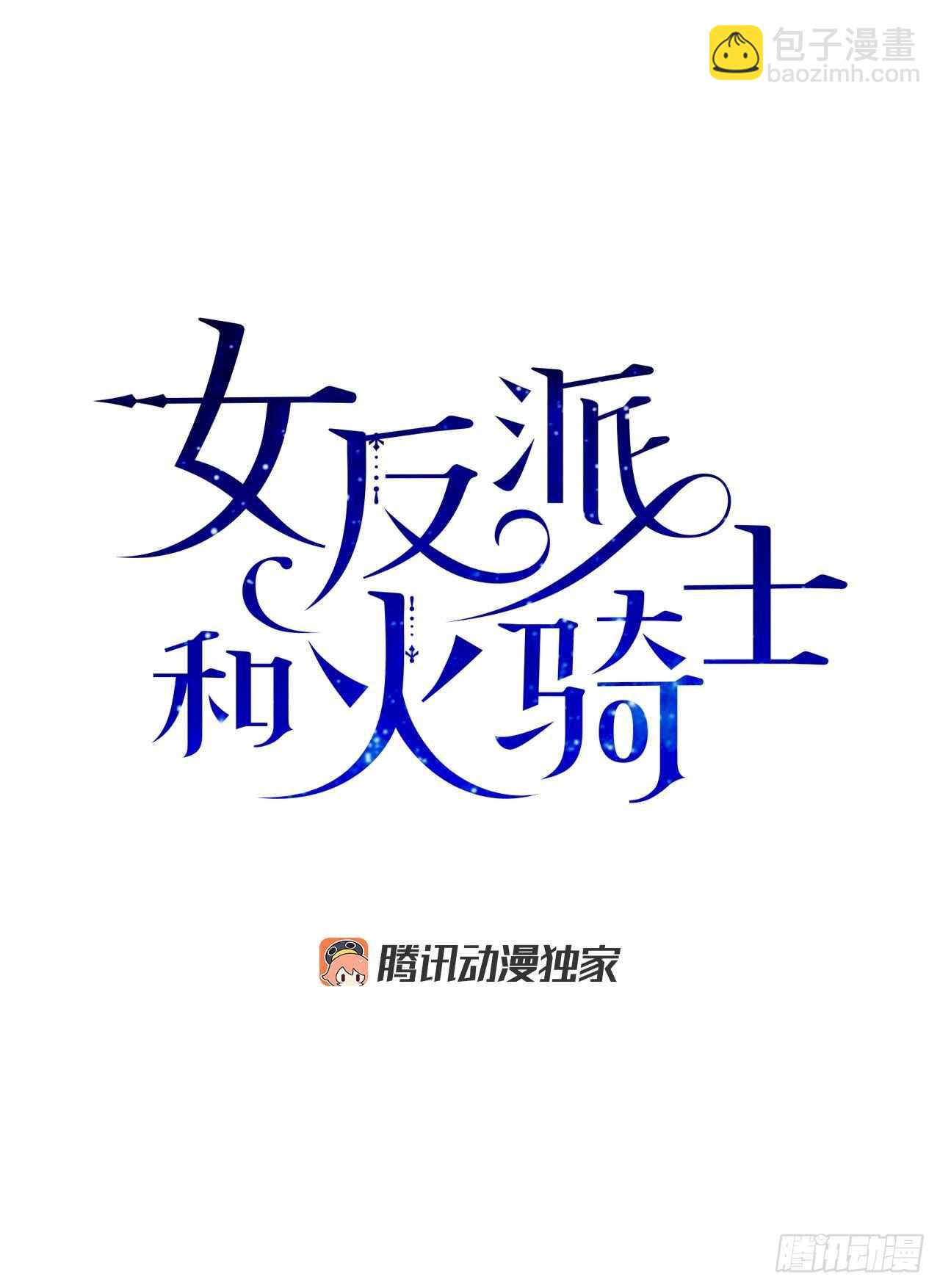 33.和你在一起最安全(1/2)-第34话