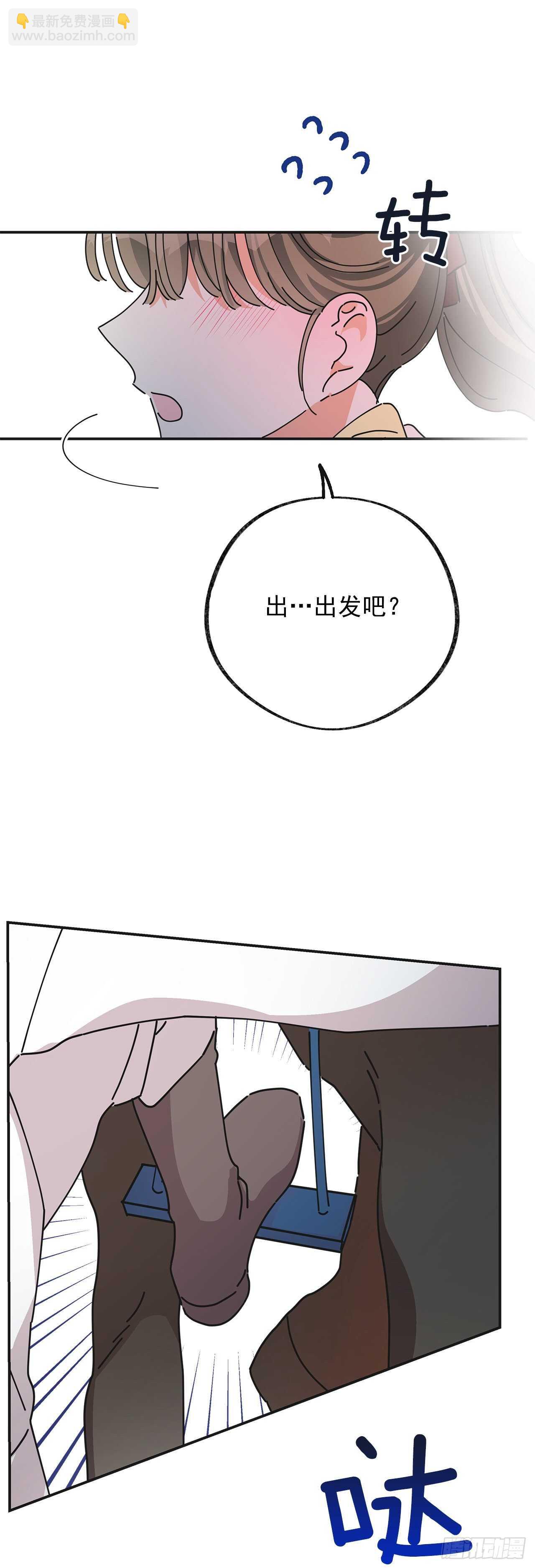 33.和你在一起最安全(1/2)-第34话