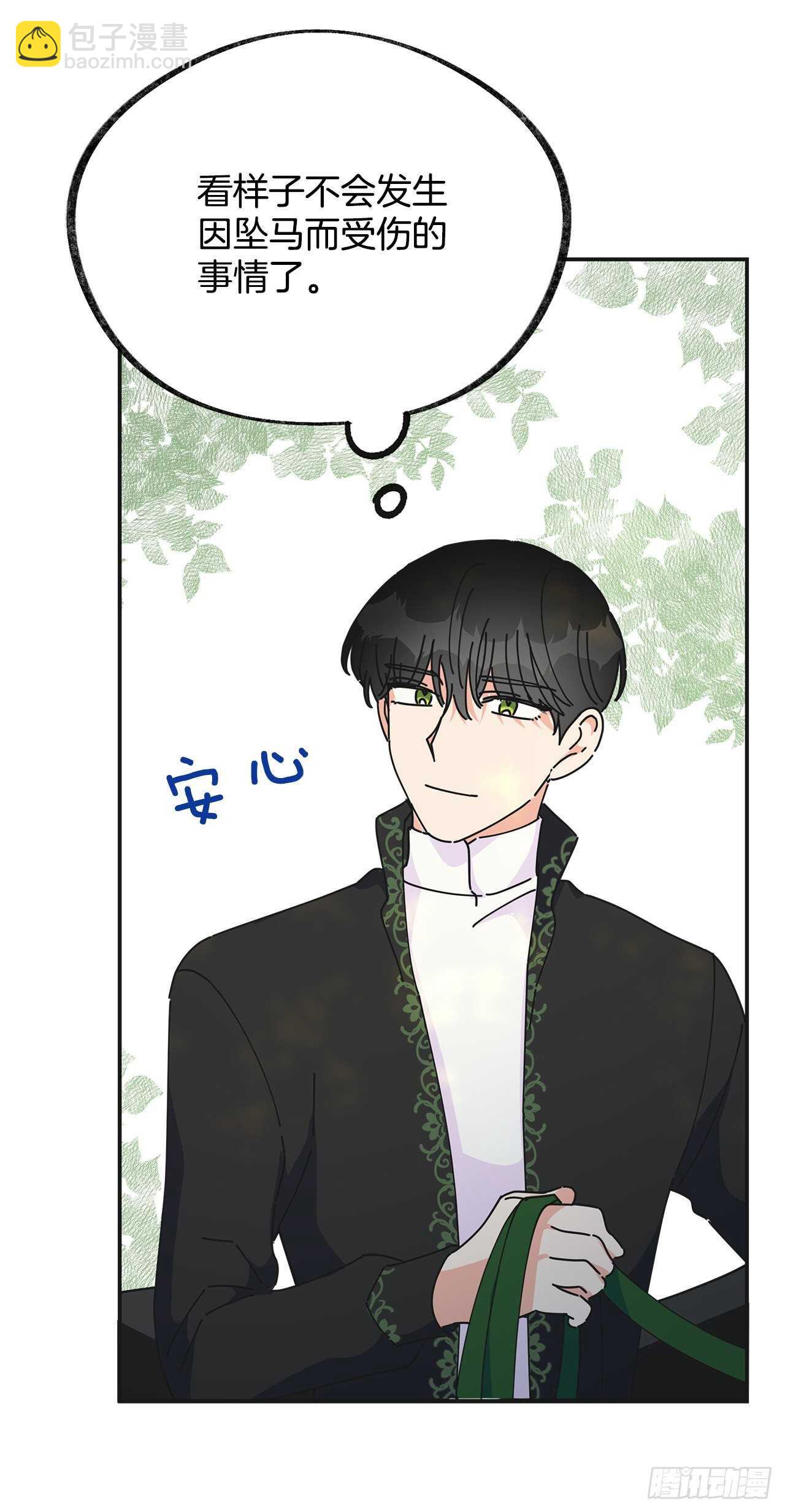 33.和你在一起最安全(1/2)-第34话