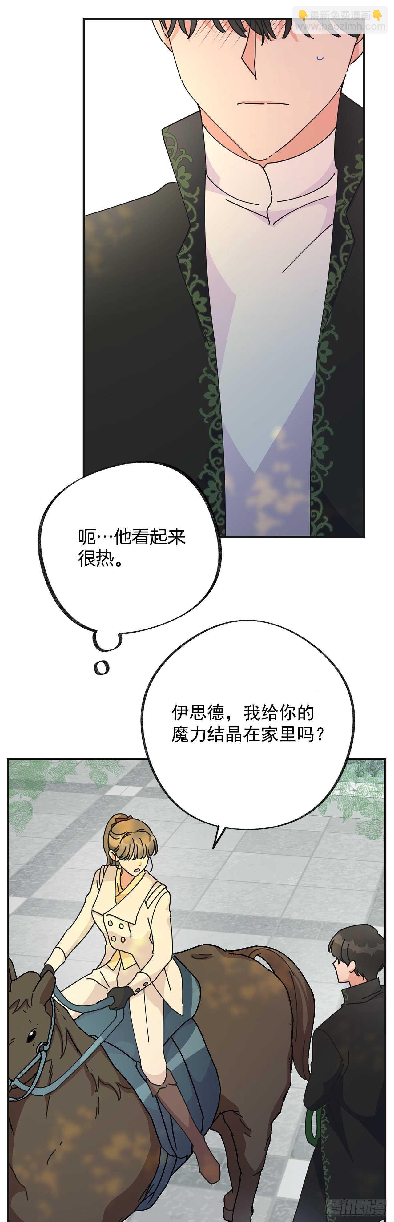 33.和你在一起最安全(1/2)-第34话