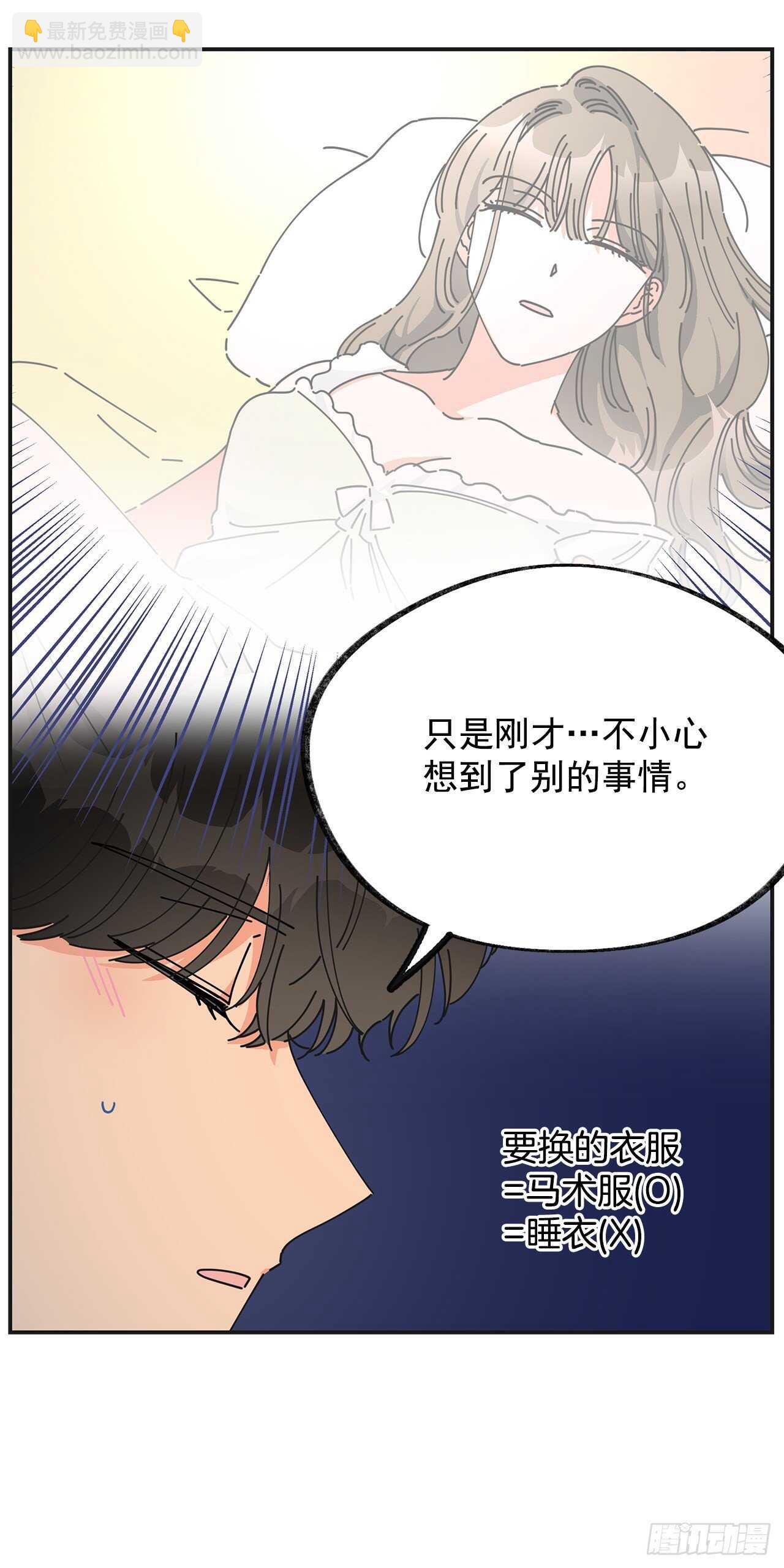 33.和你在一起最安全(1/2)-第34话