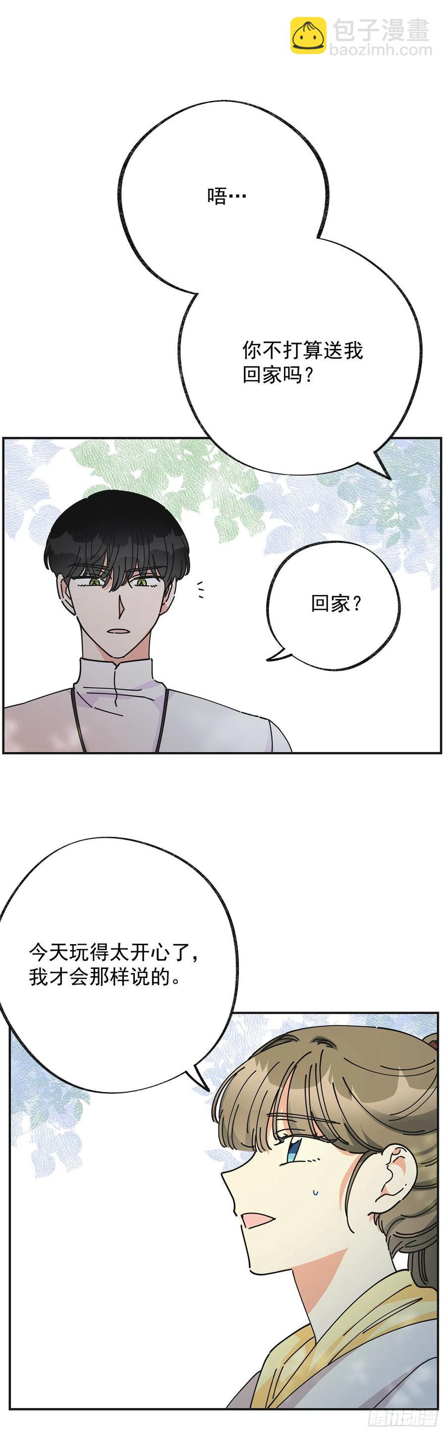 35.你喜欢看天空吗？(1/2)-第36话