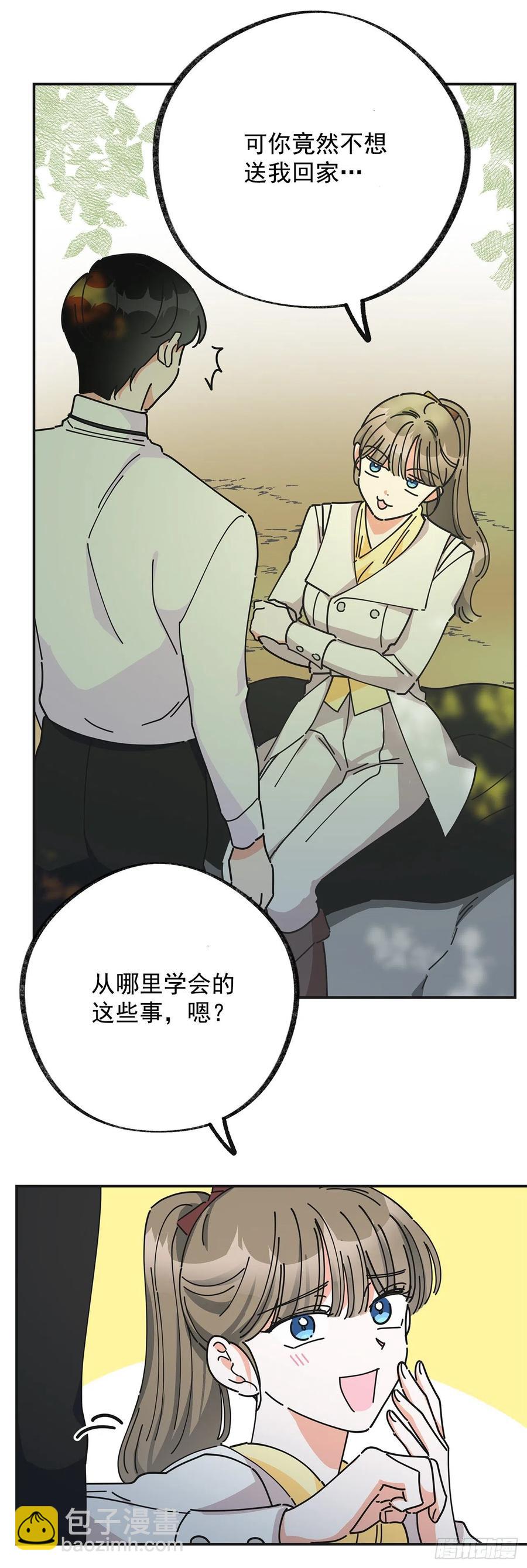 35.你喜欢看天空吗？(1/2)-第36话