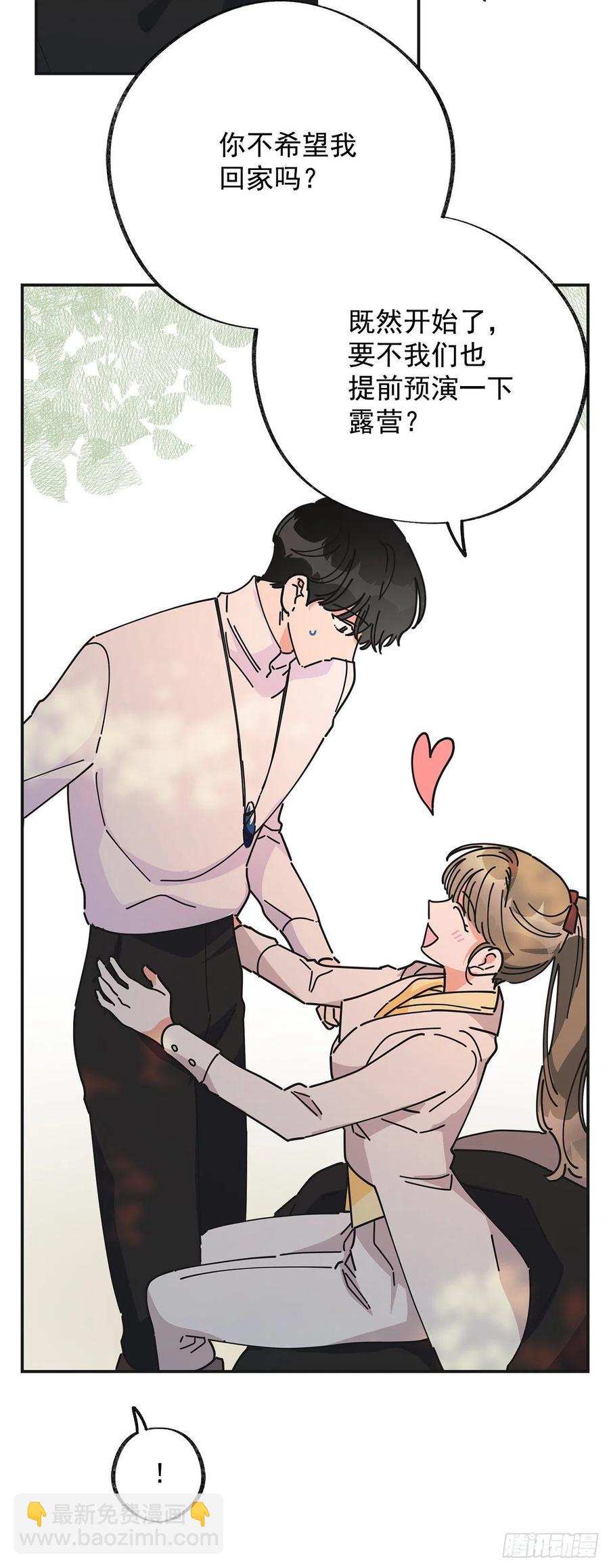 35.你喜欢看天空吗？(1/2)-第36话