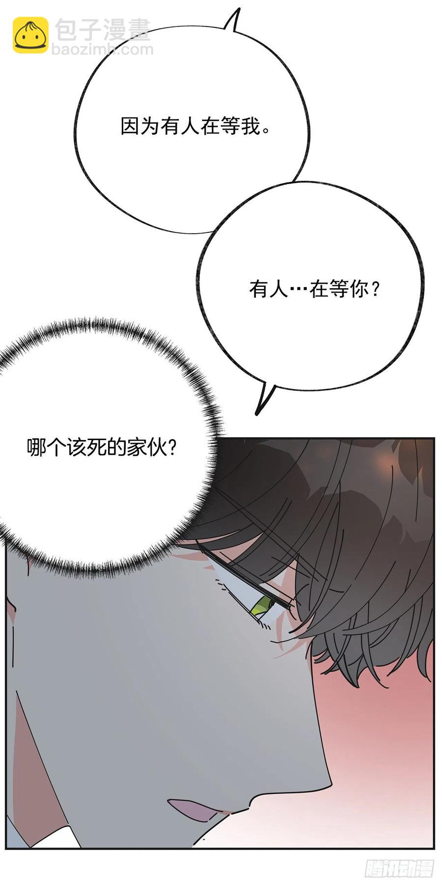 35.你喜欢看天空吗？(1/2)-第36话