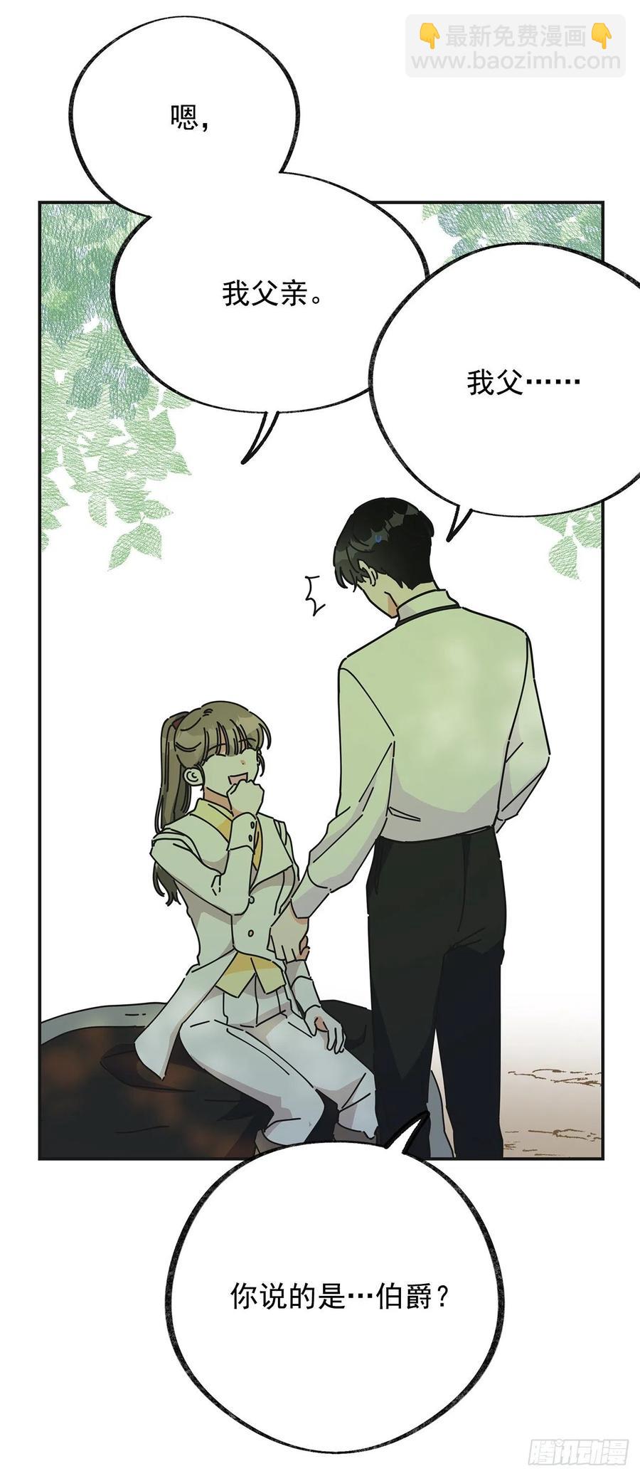 35.你喜欢看天空吗？(1/2)-第36话