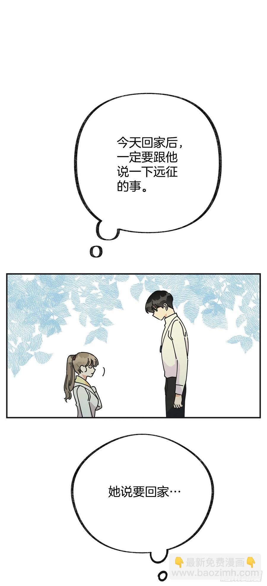 35.你喜欢看天空吗？(1/2)-第36话