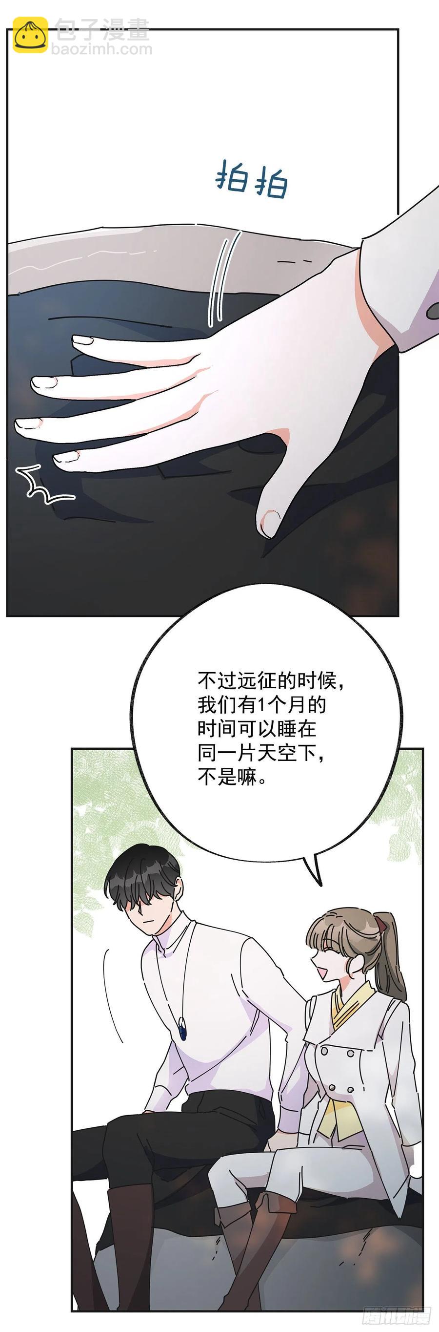 35.你喜欢看天空吗？(1/2)-第36话