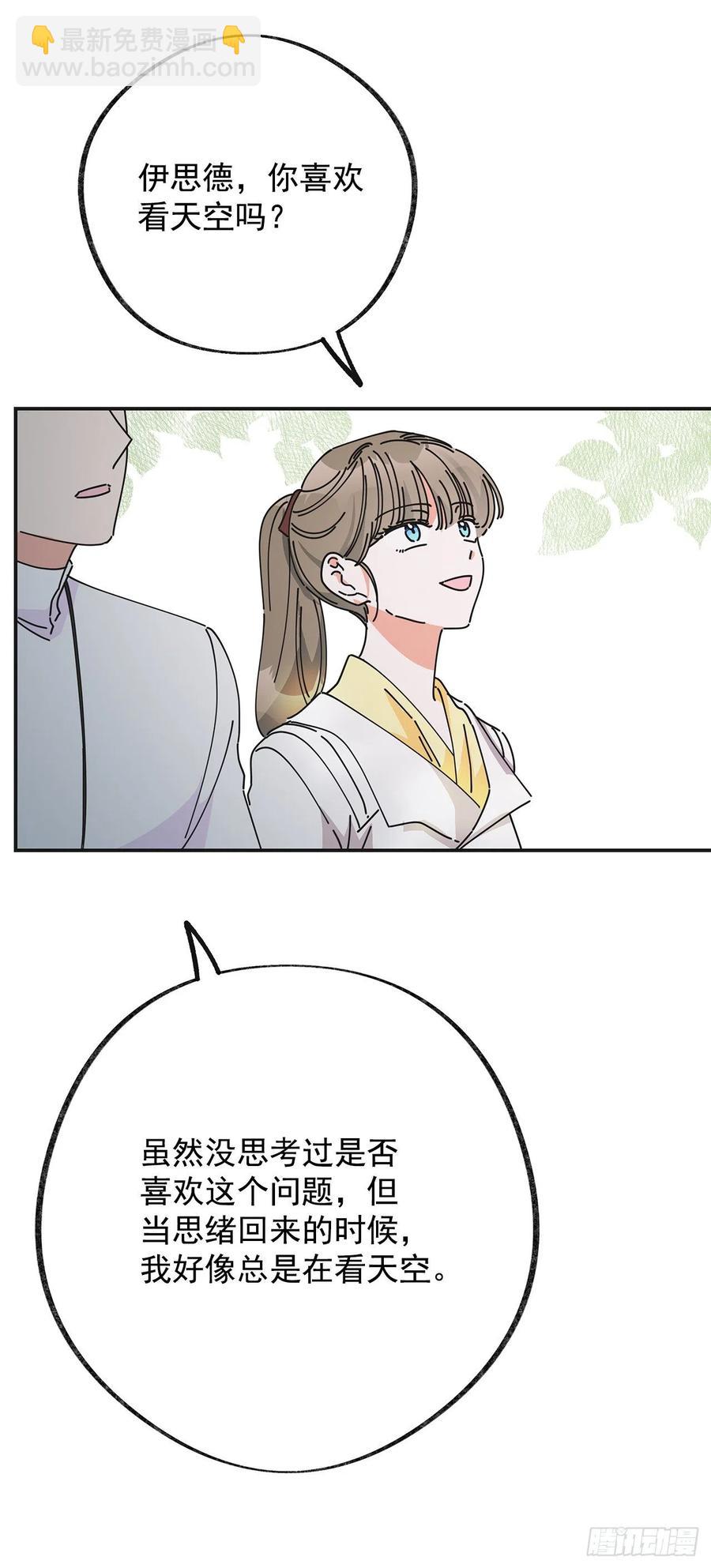 35.你喜欢看天空吗？(1/2)-第36话