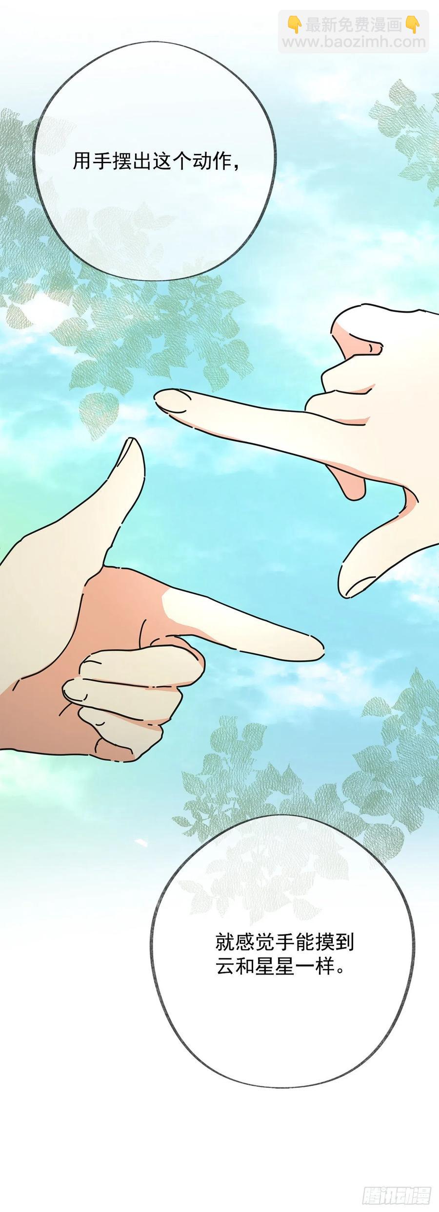 35.你喜欢看天空吗？(1/2)-第36话